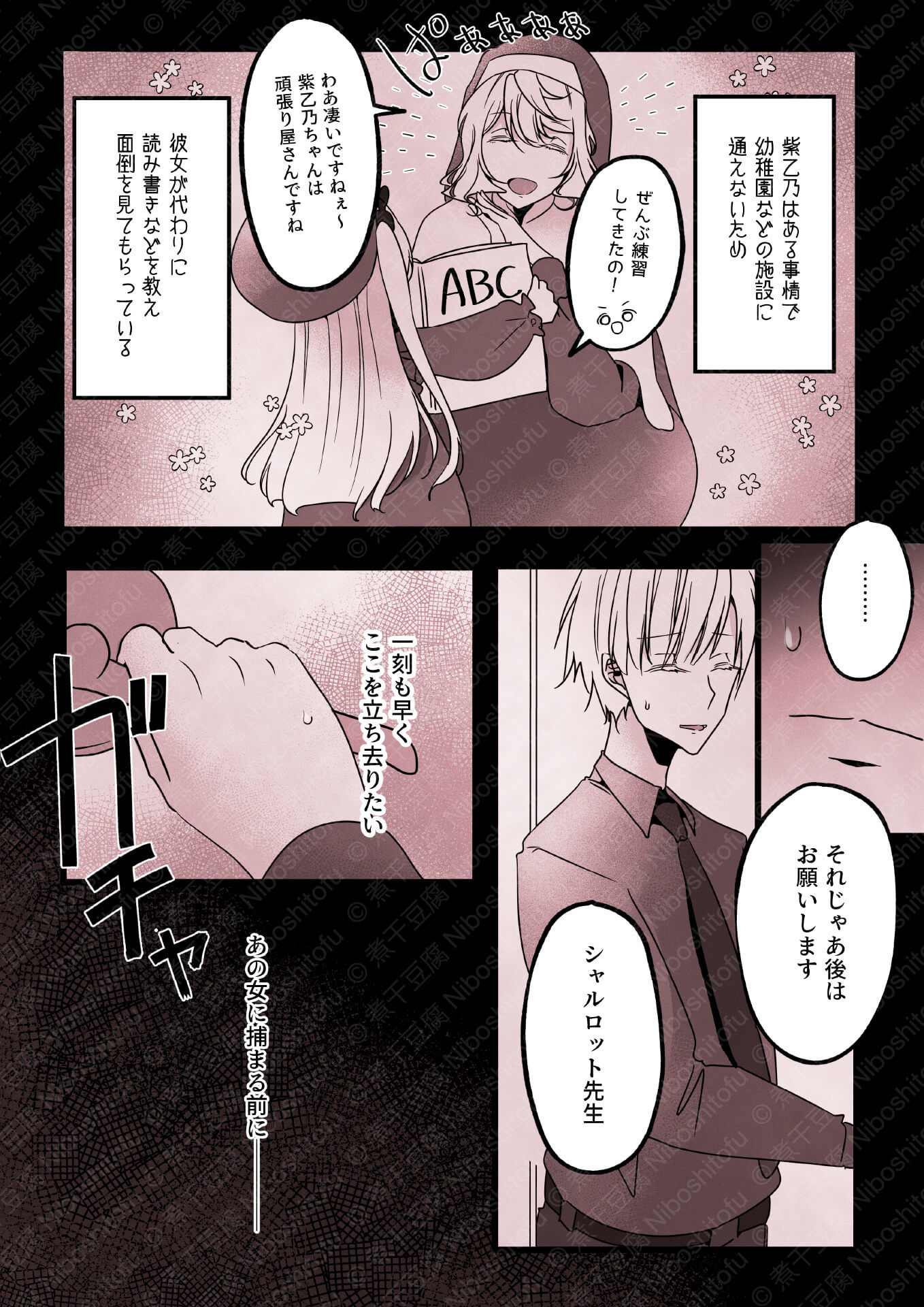 試し読み 5