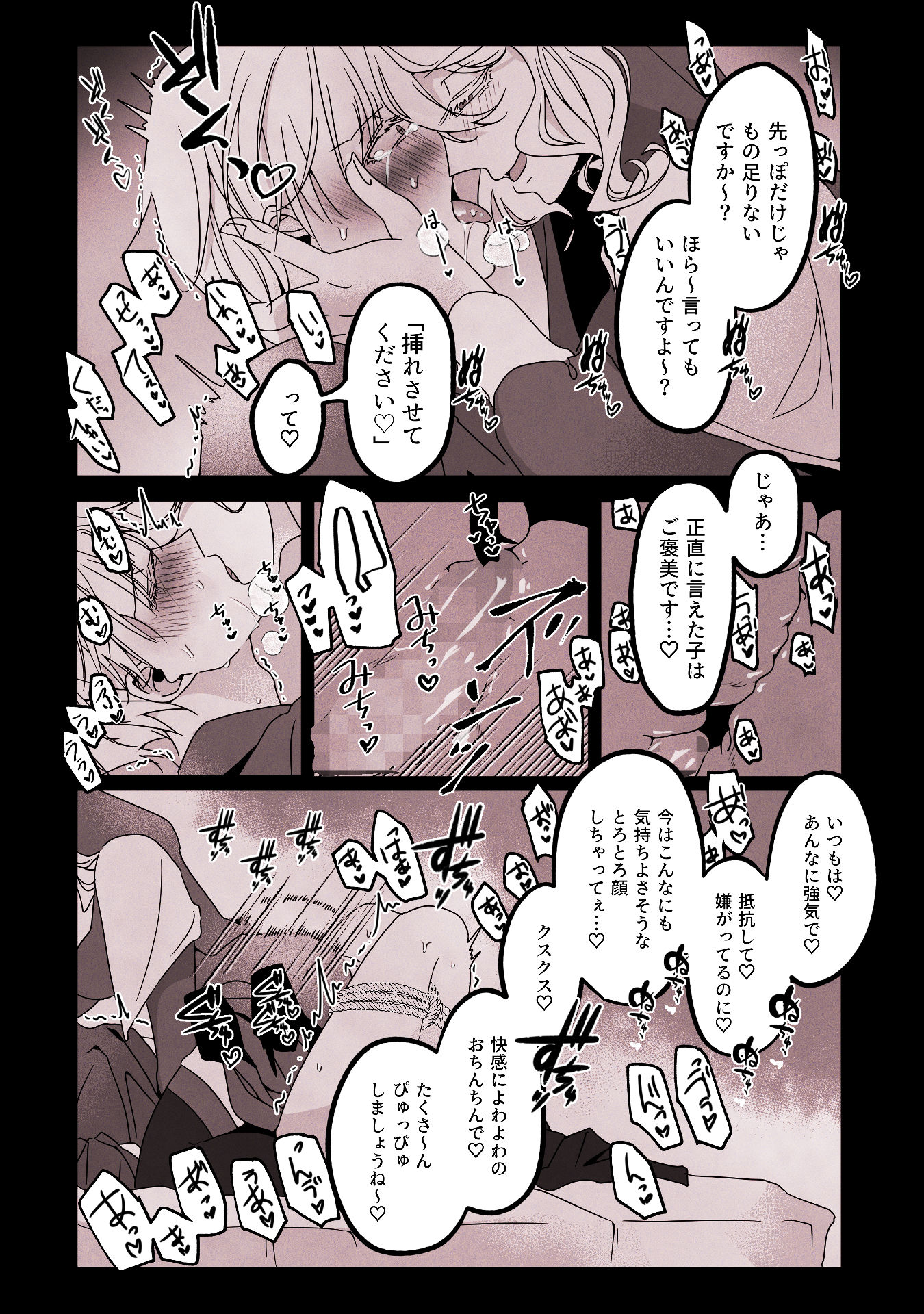 試し読み 10