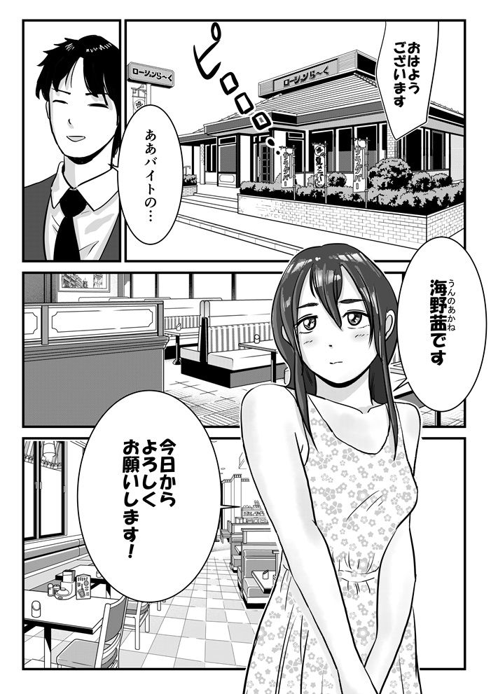 試し読み 1