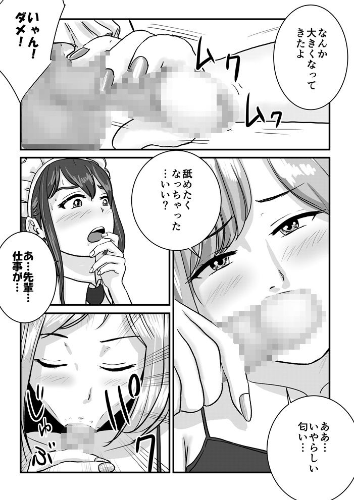 試し読み 10