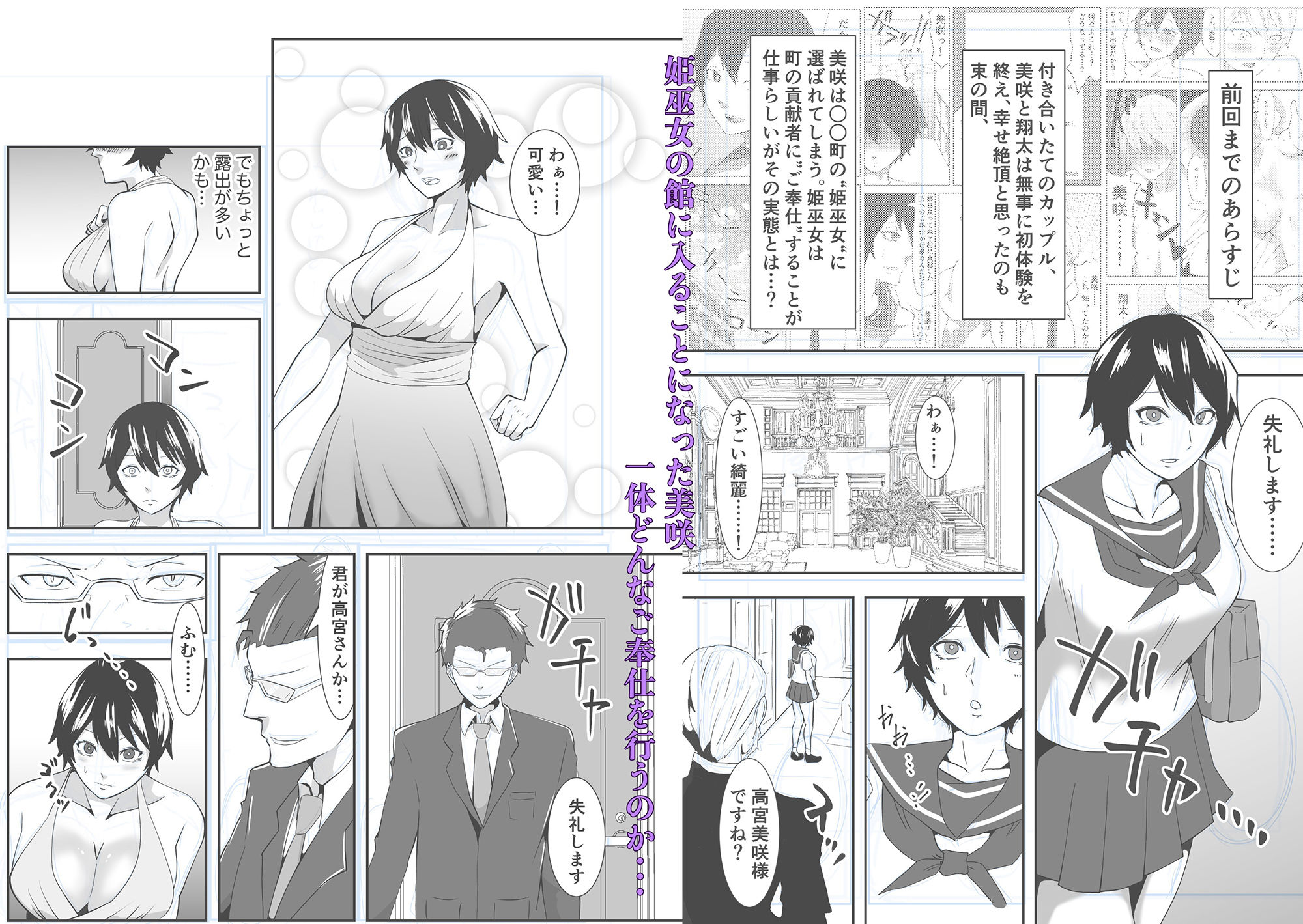 試し読み 1
