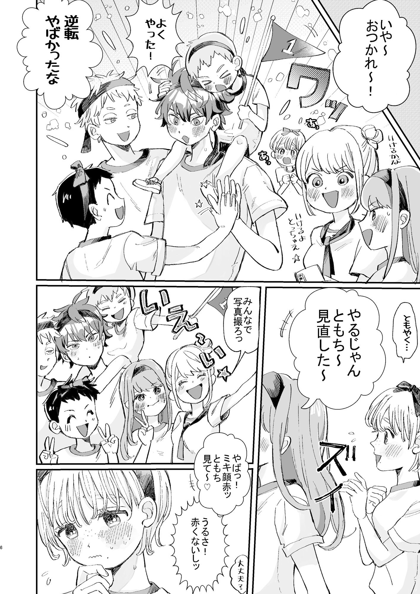 試し読み 7