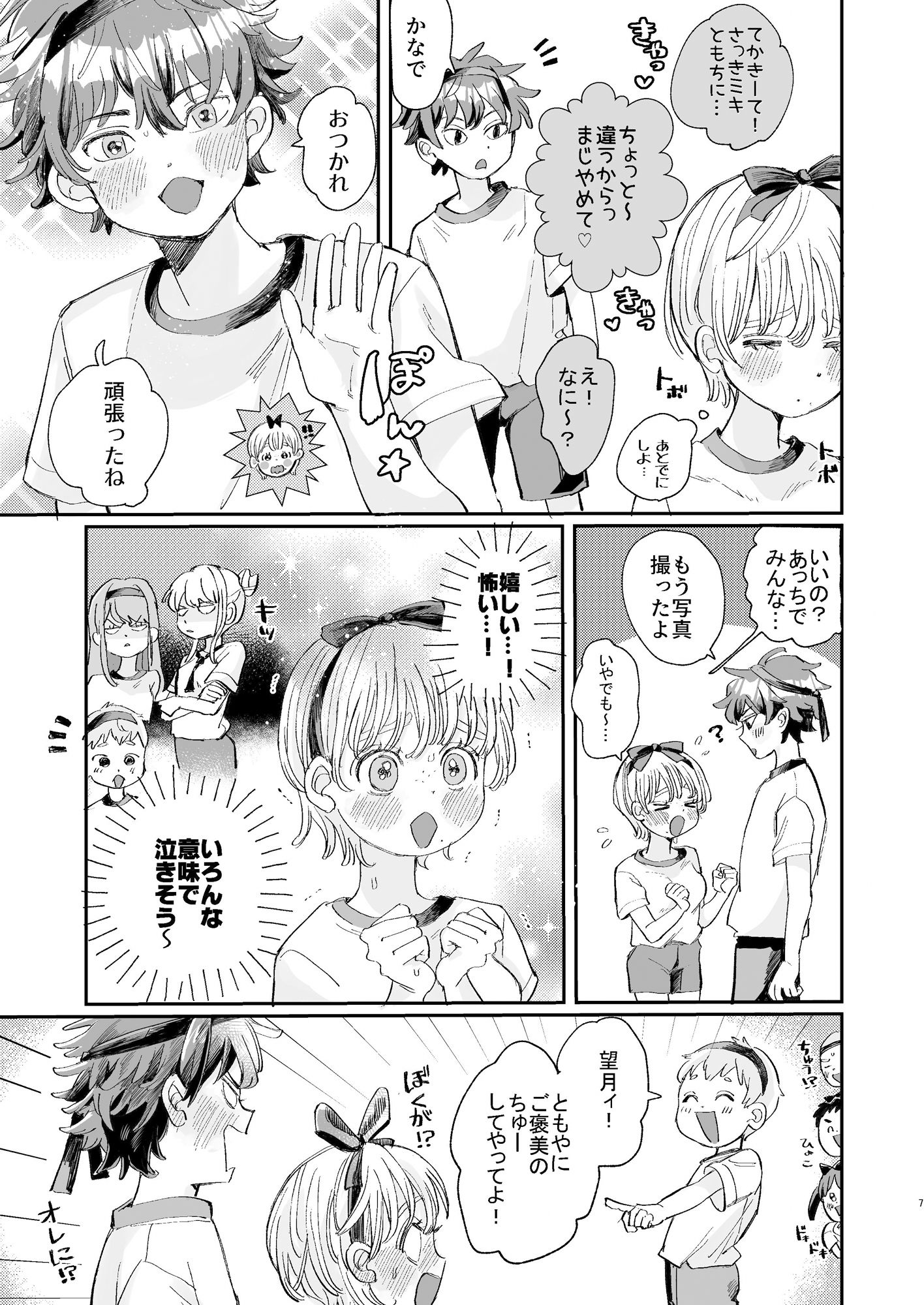 試し読み 8