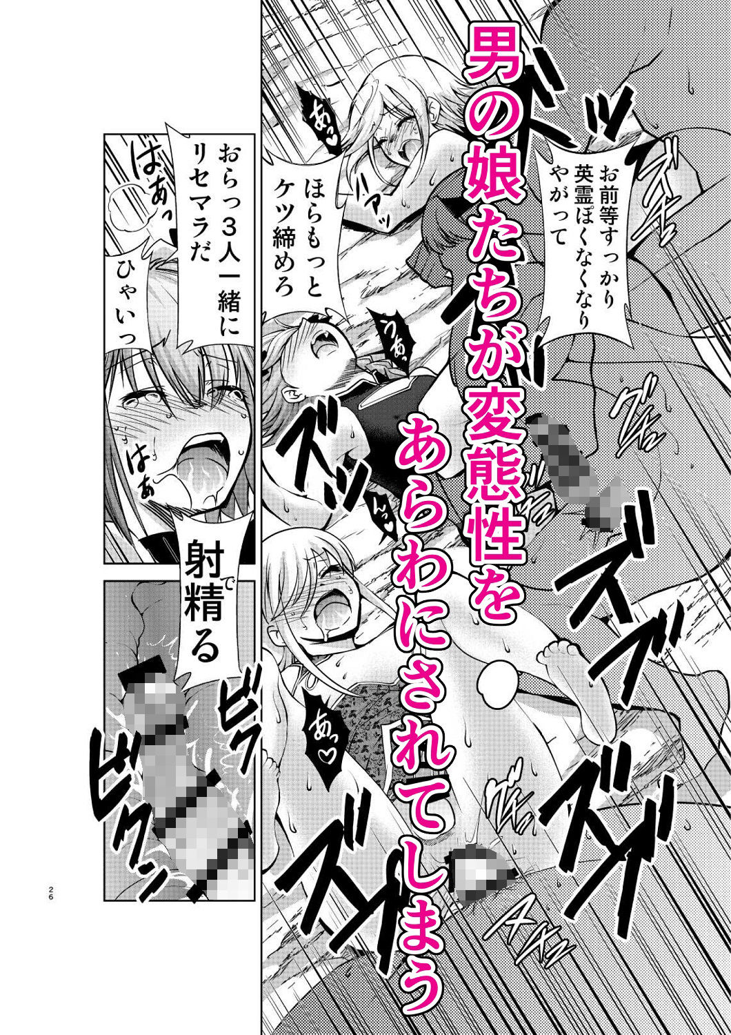 試し読み 4