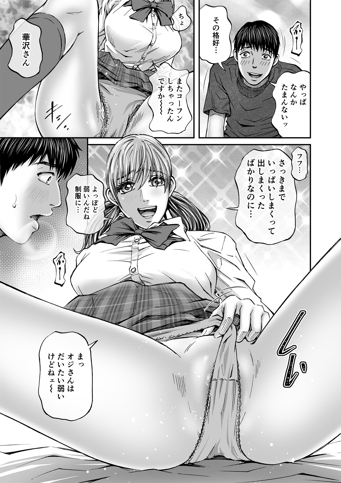 試し読み 7