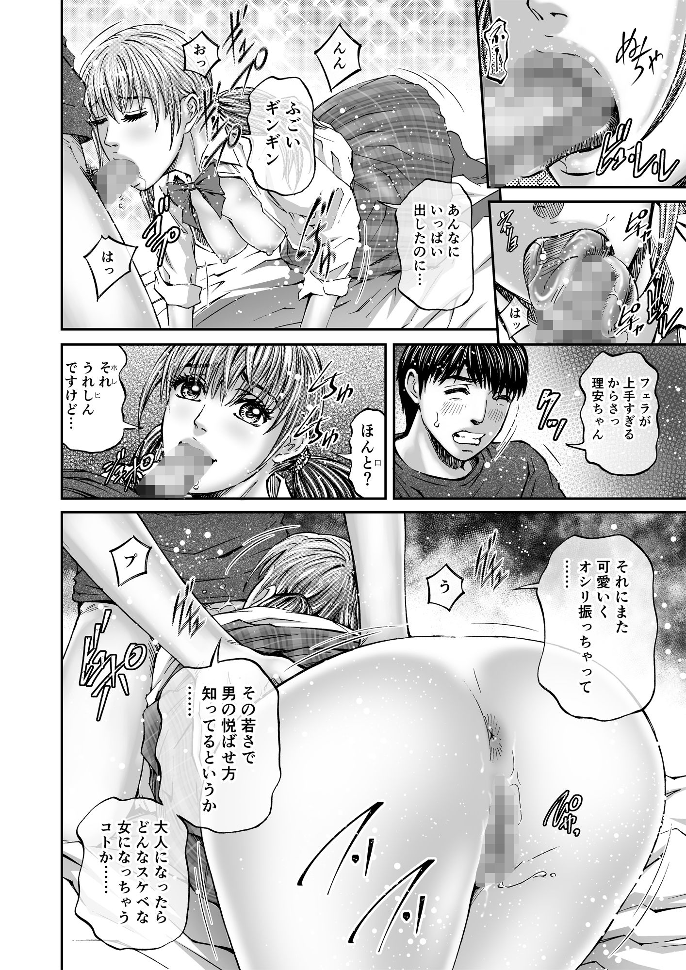 試し読み 8