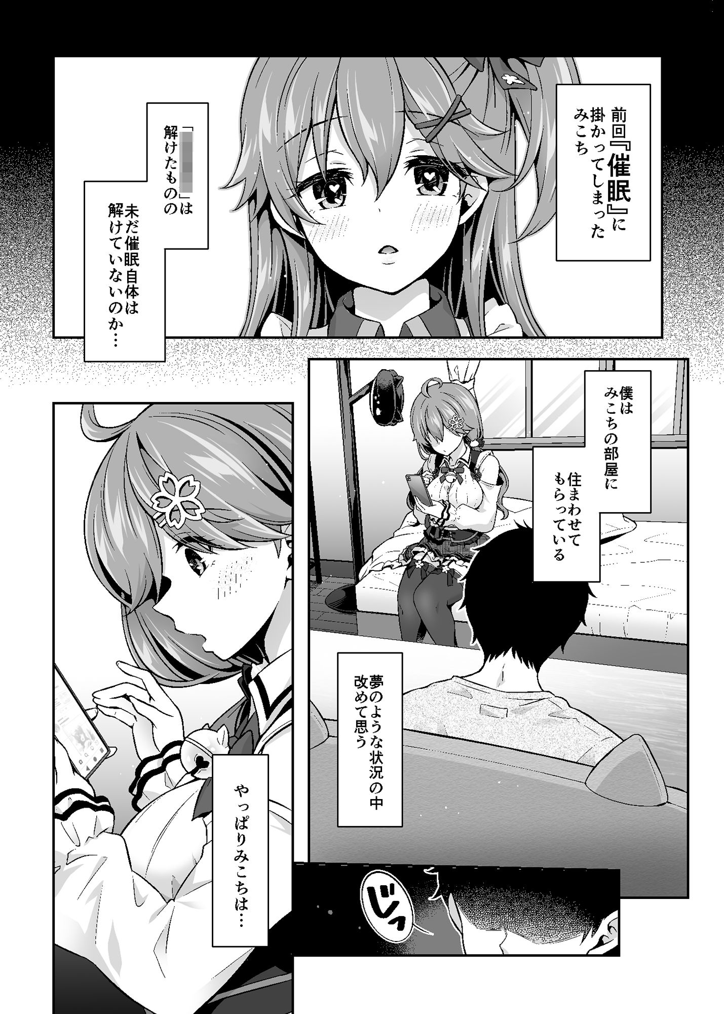 試し読み 3