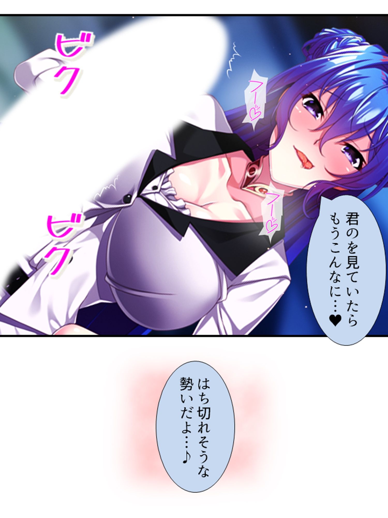 試し読み 8