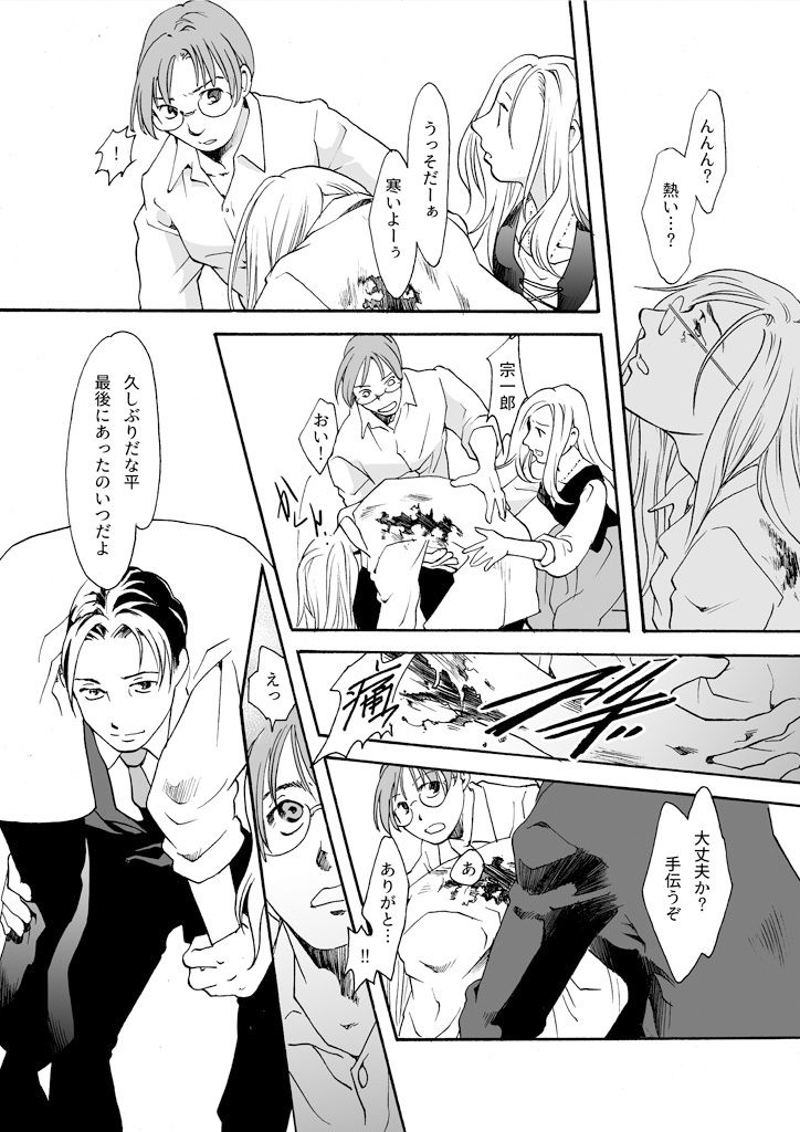 試し読み 2