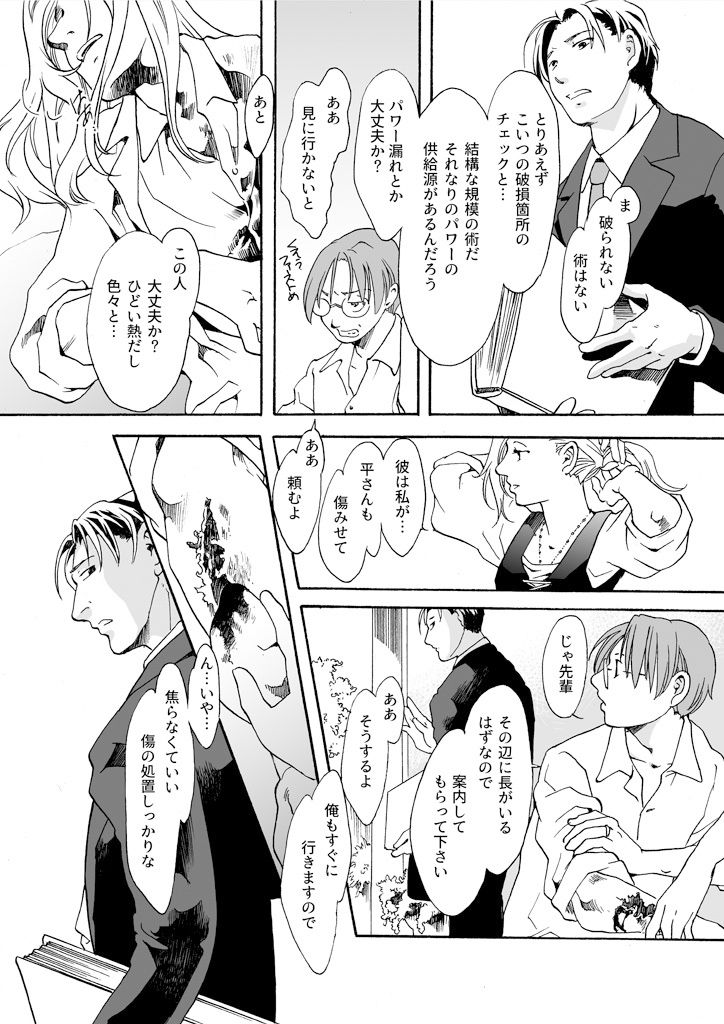 試し読み 4