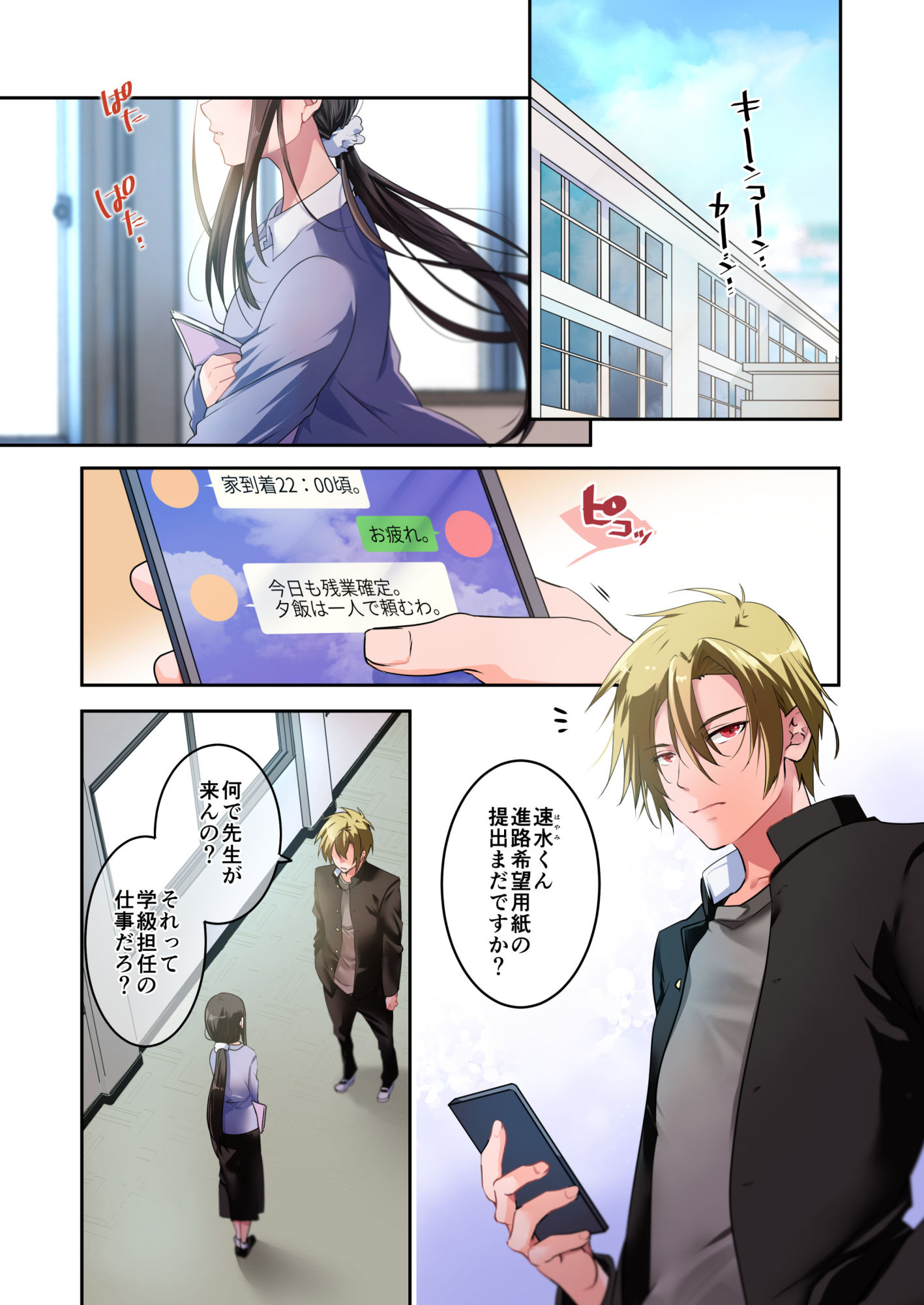 試し読み 1