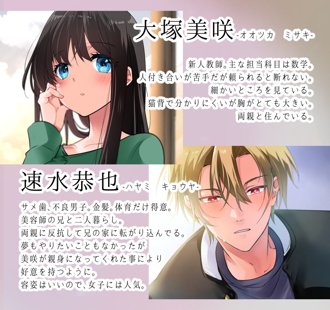 試し読み 8