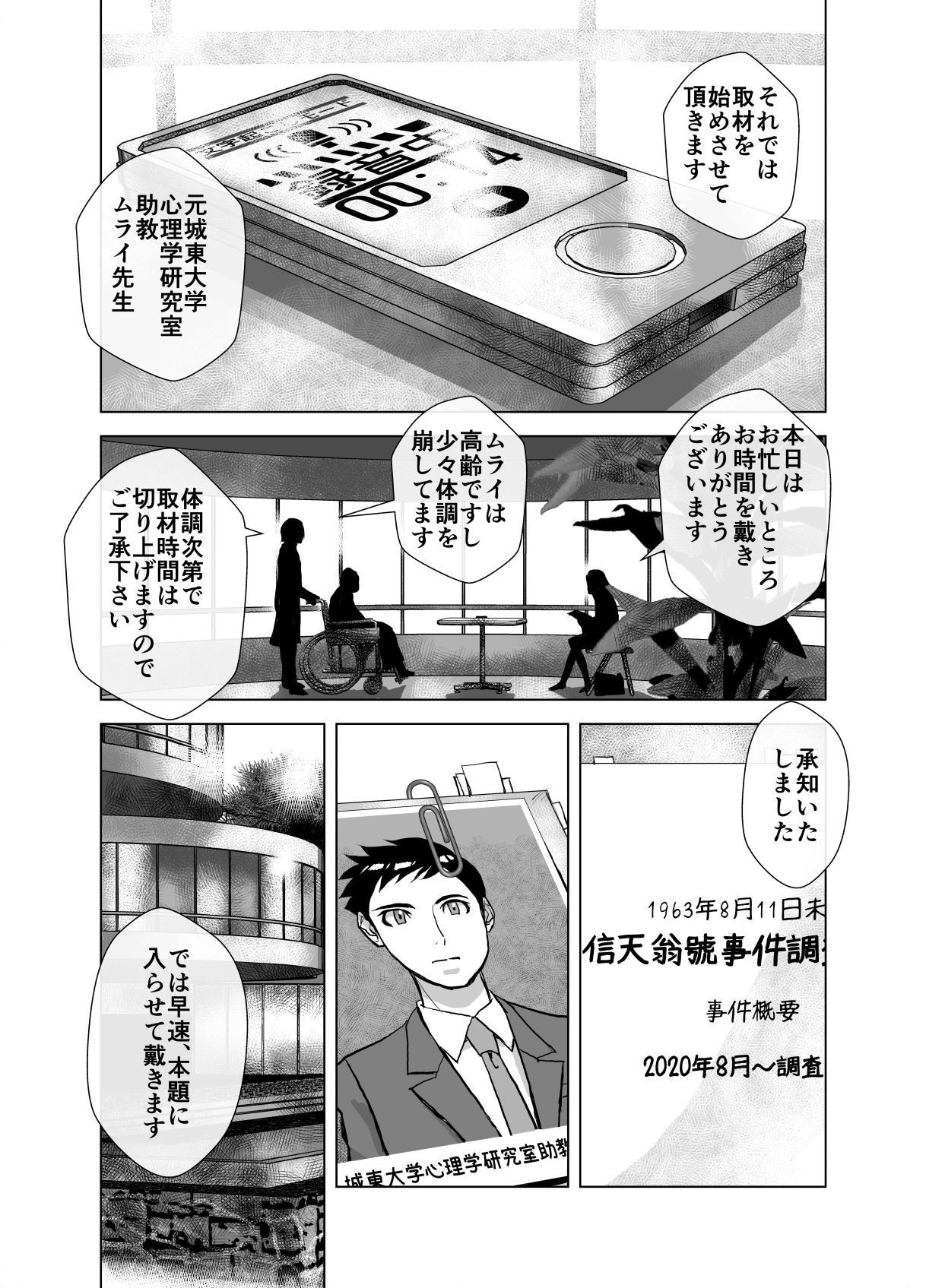 試し読み 2
