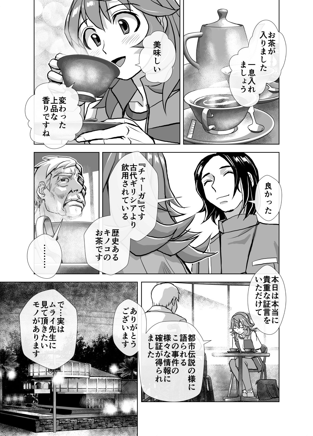 試し読み 5