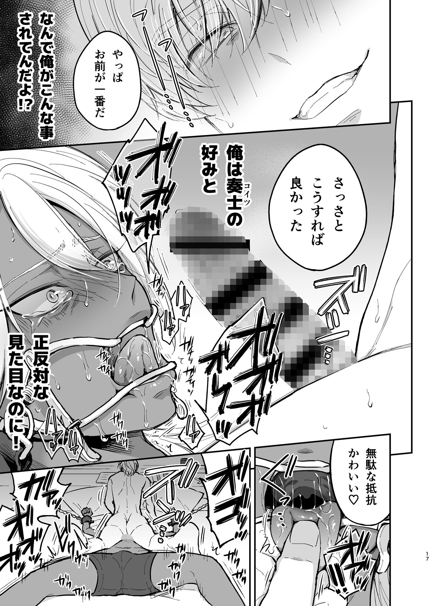 試し読み 4