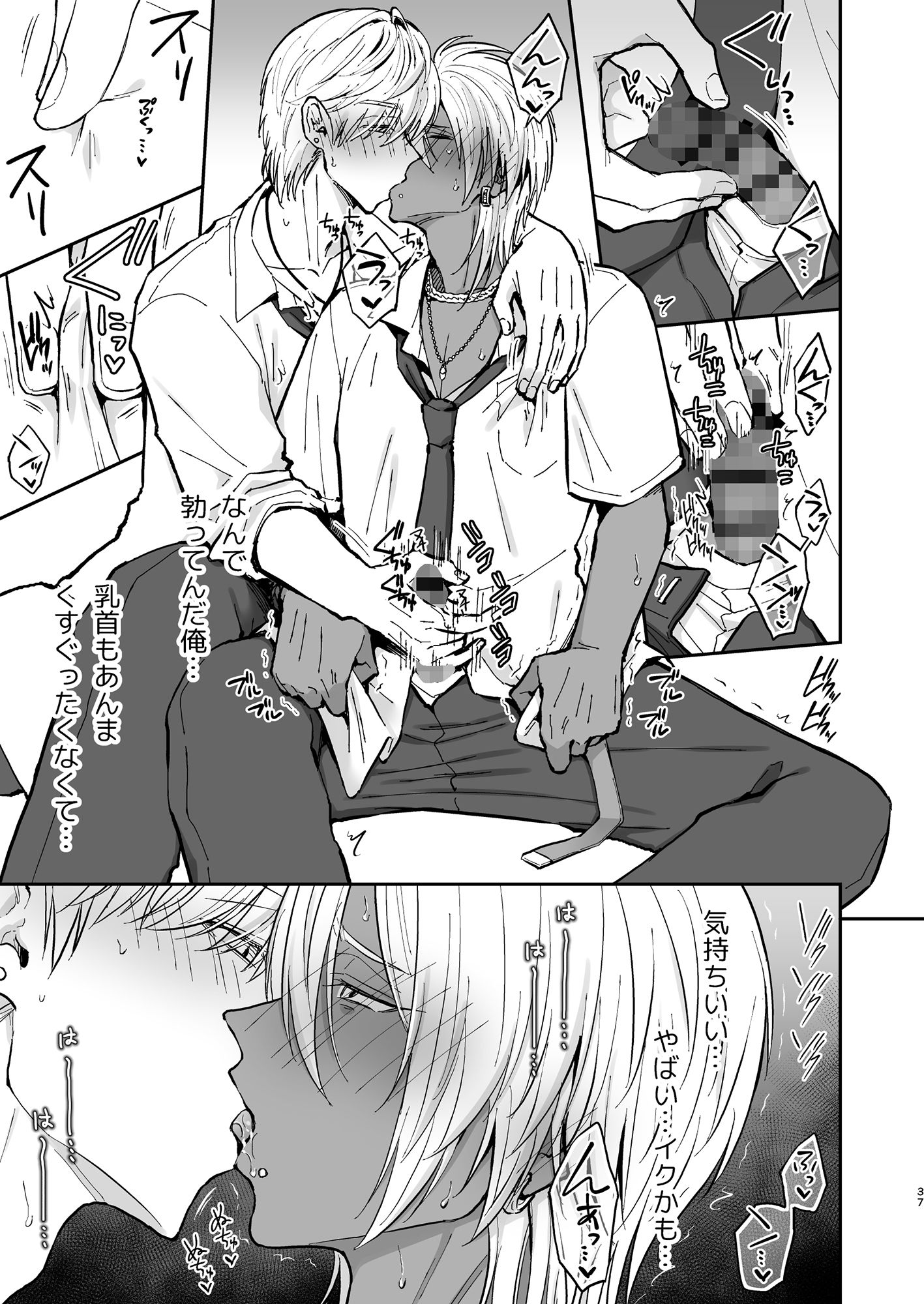 試し読み 7
