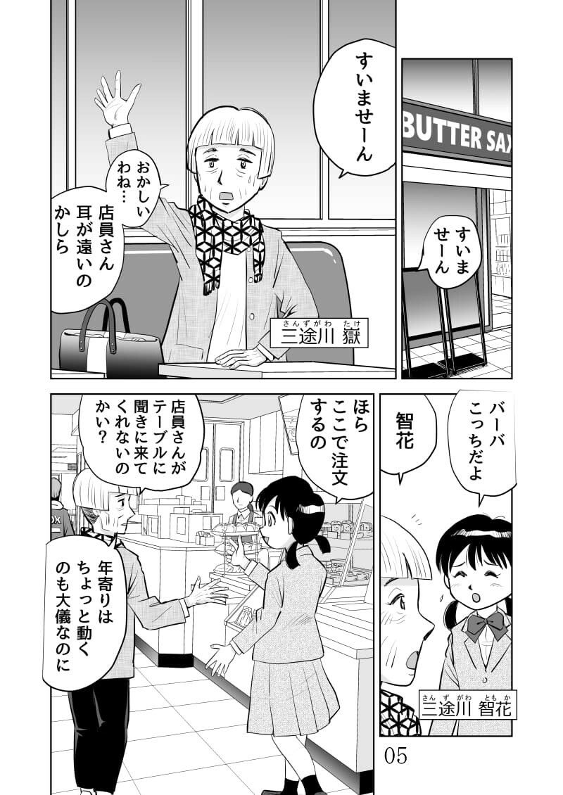 試し読み 5