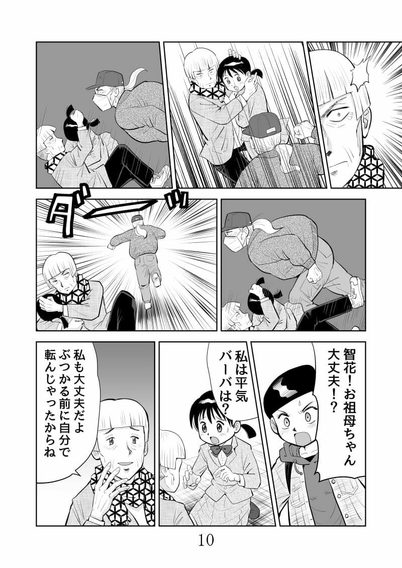 試し読み 10