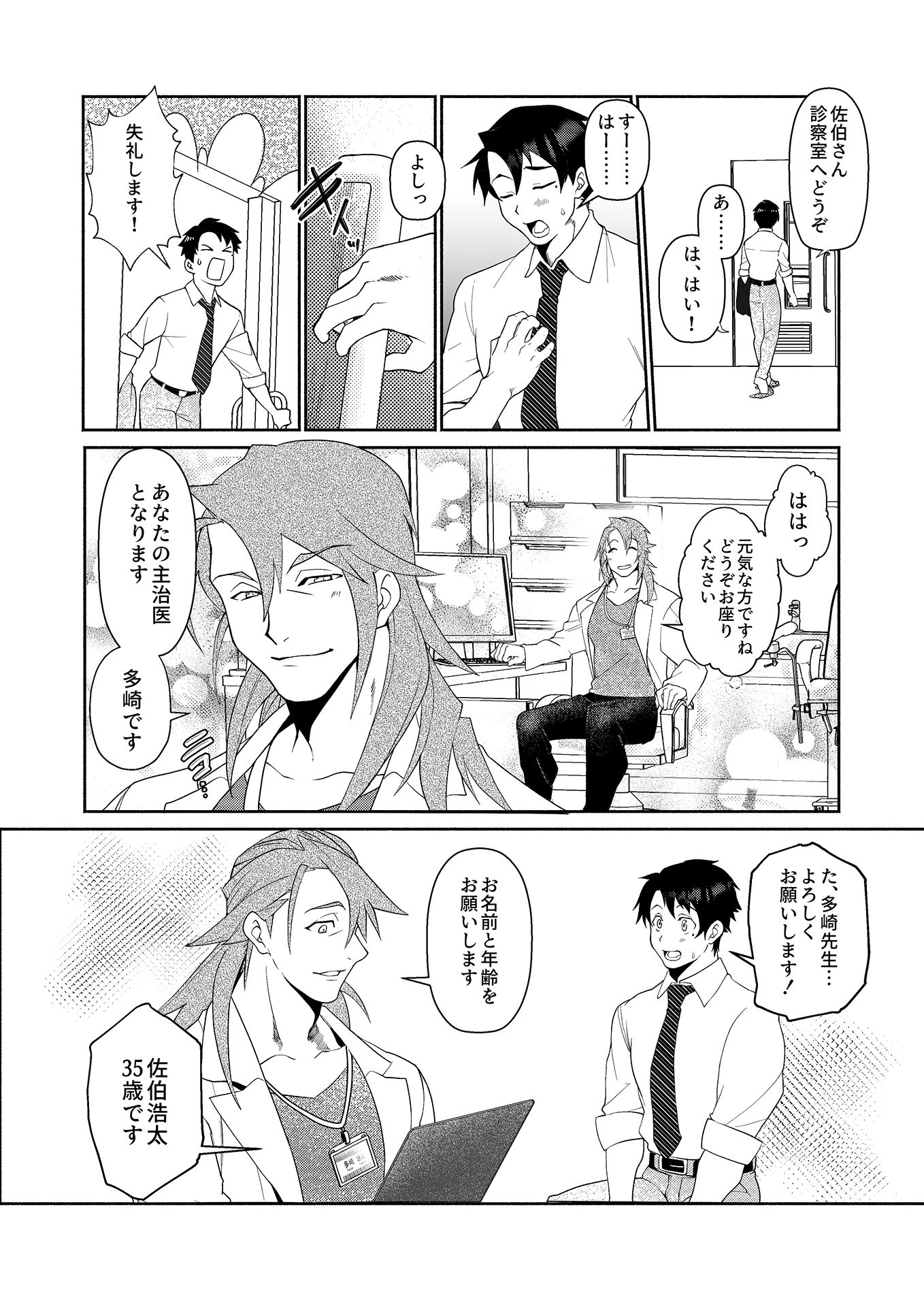 試し読み 4