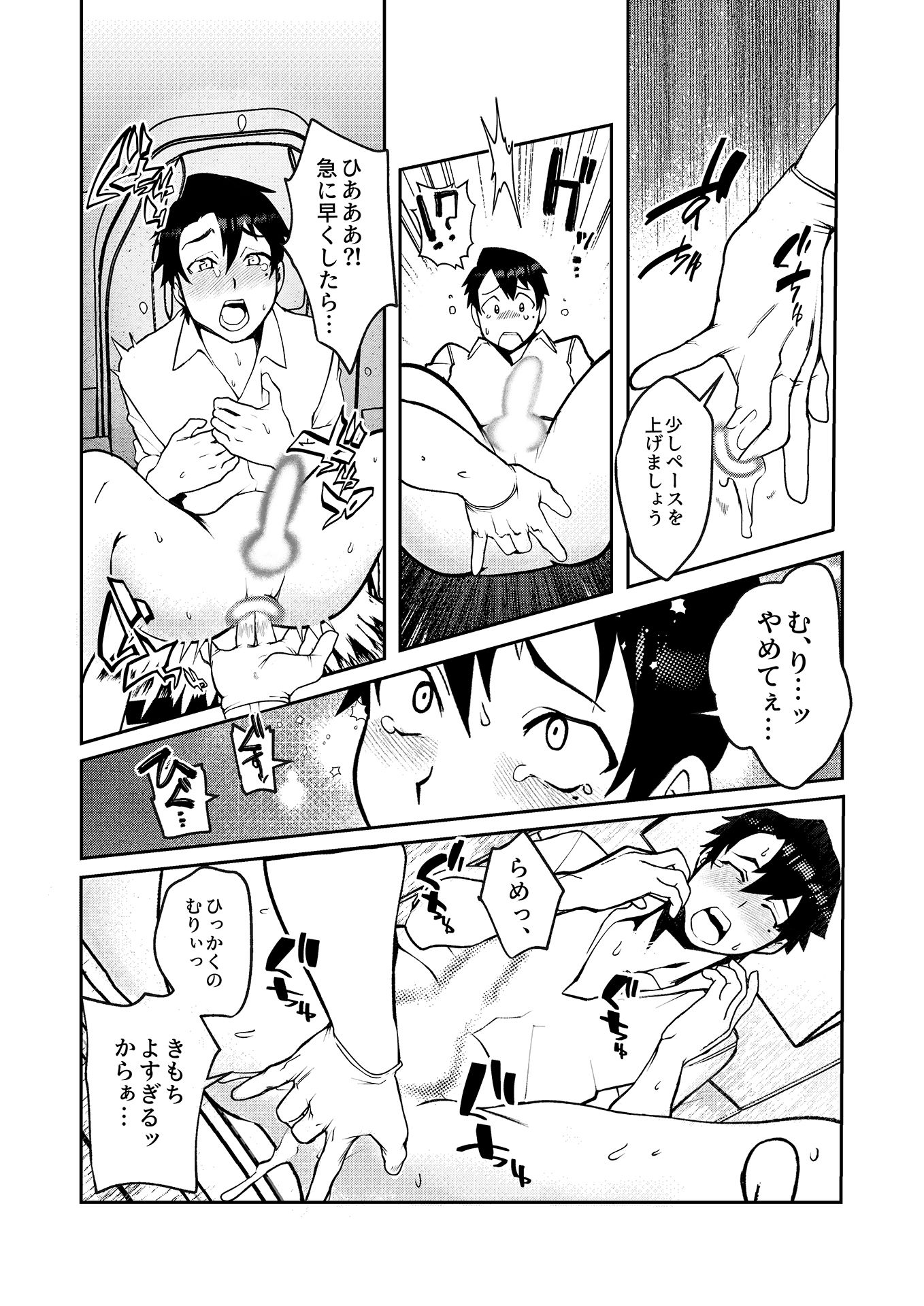 試し読み 8