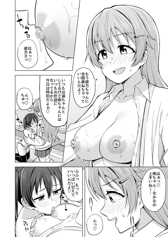 試し読み 9
