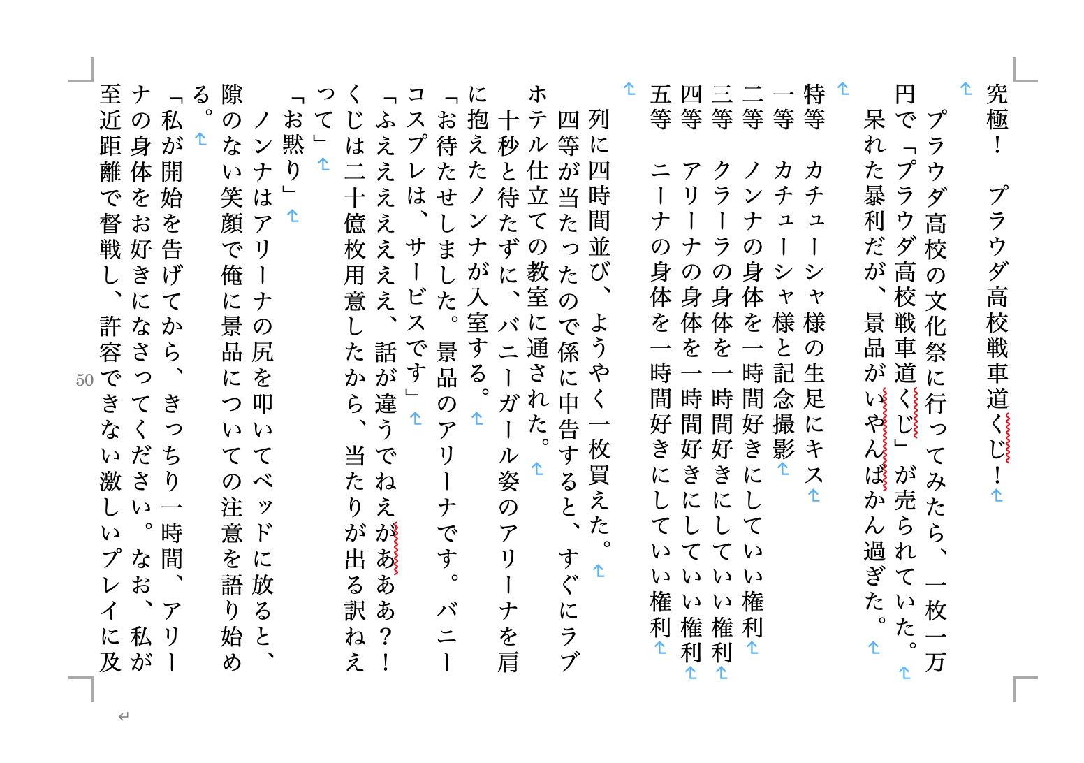 試し読み 2