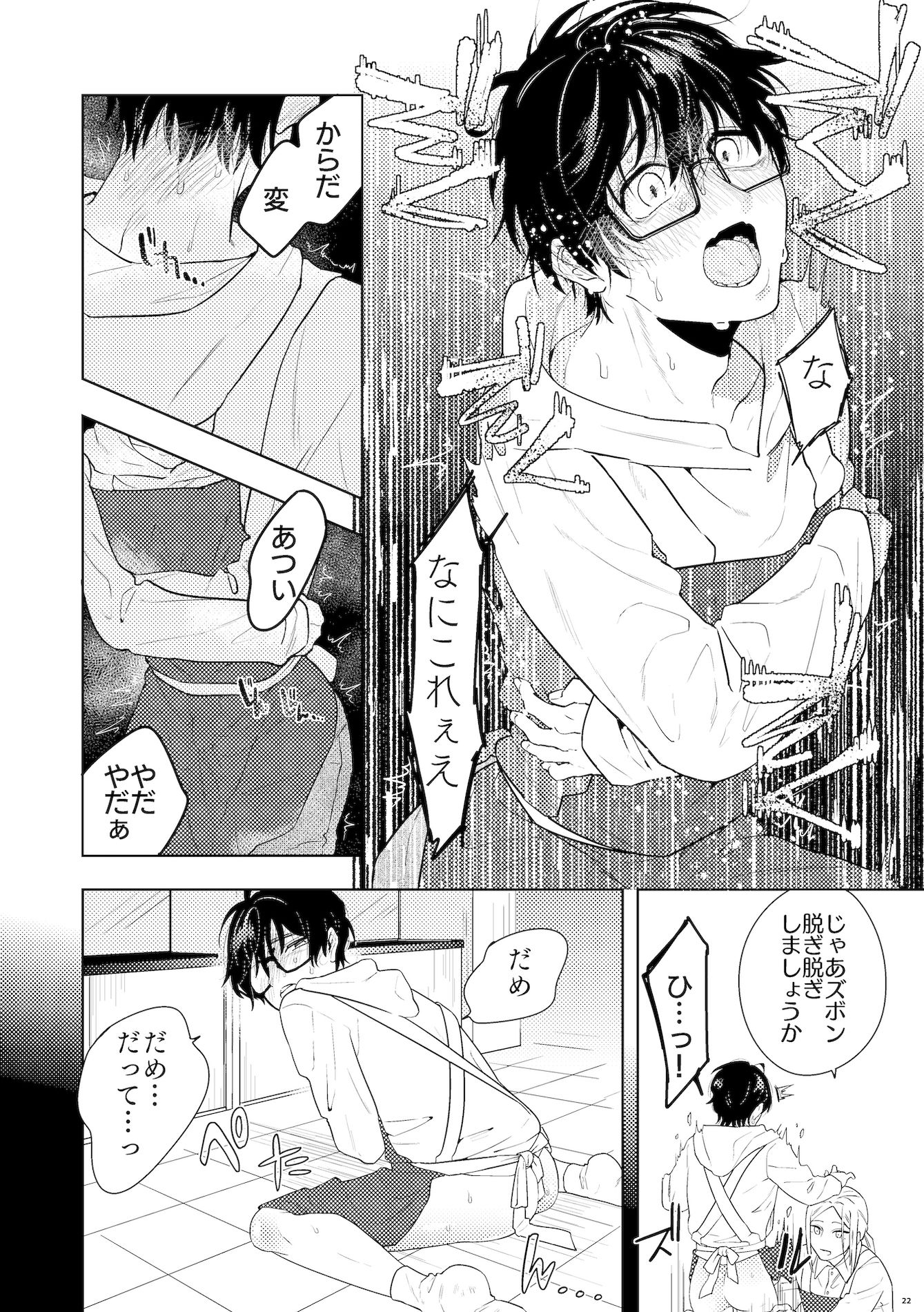 試し読み 6
