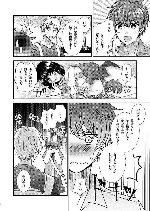 試し読み 2