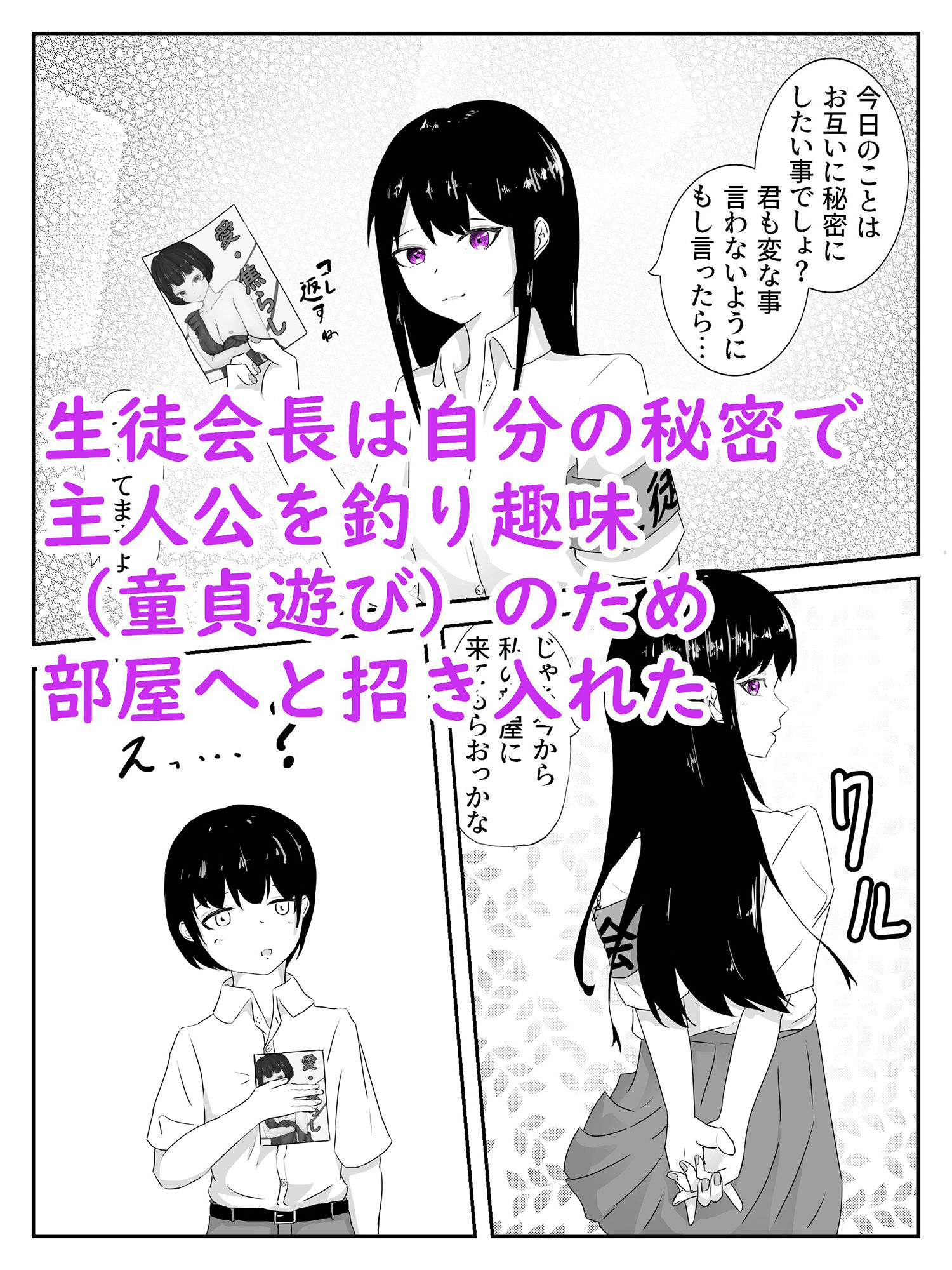 試し読み 2