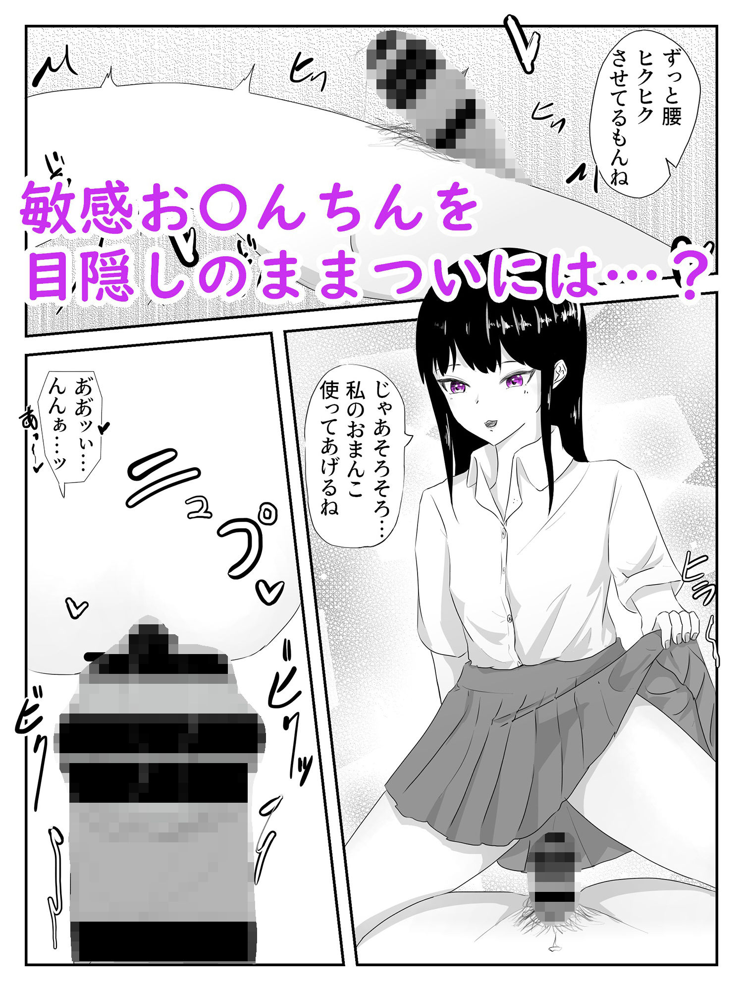 試し読み 5