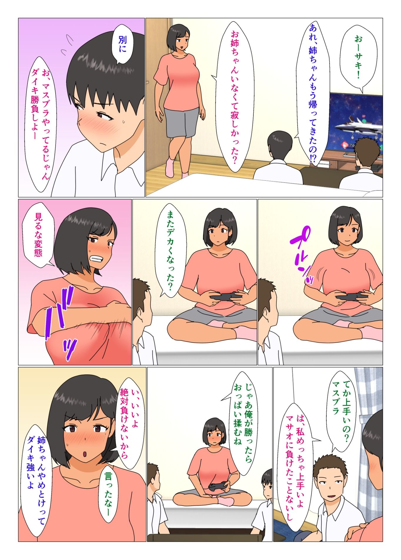 試し読み 3
