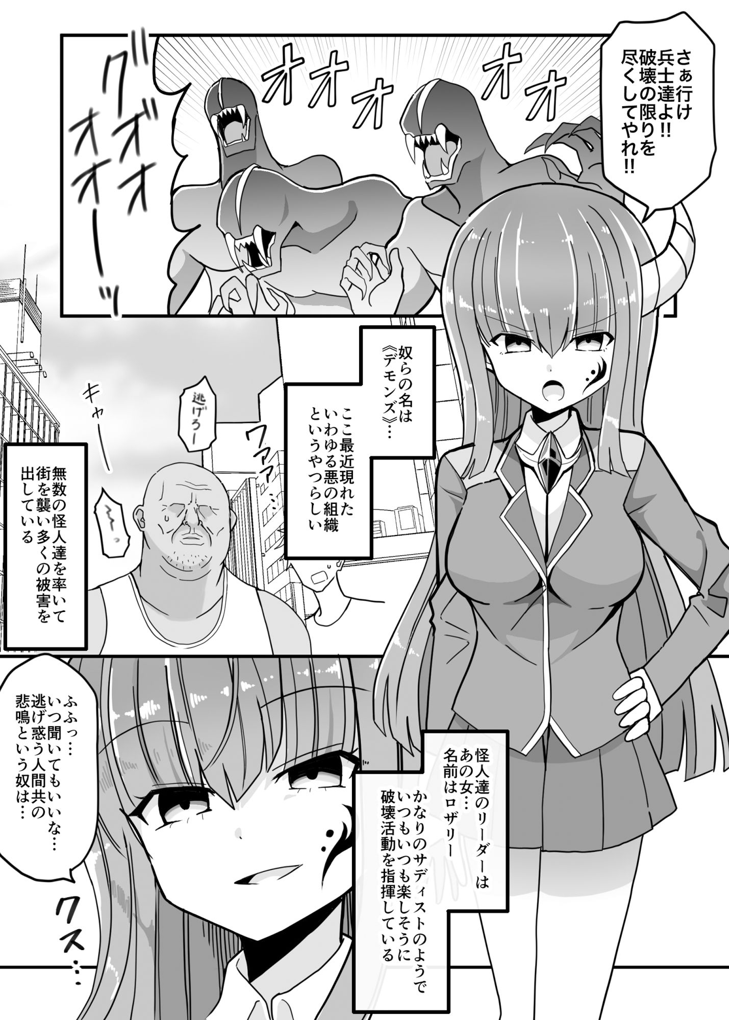 試し読み 1