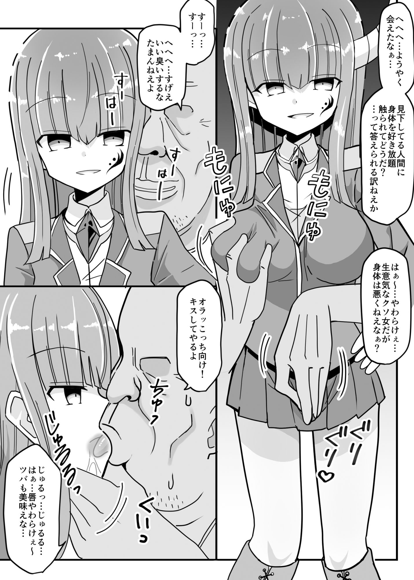 試し読み 3