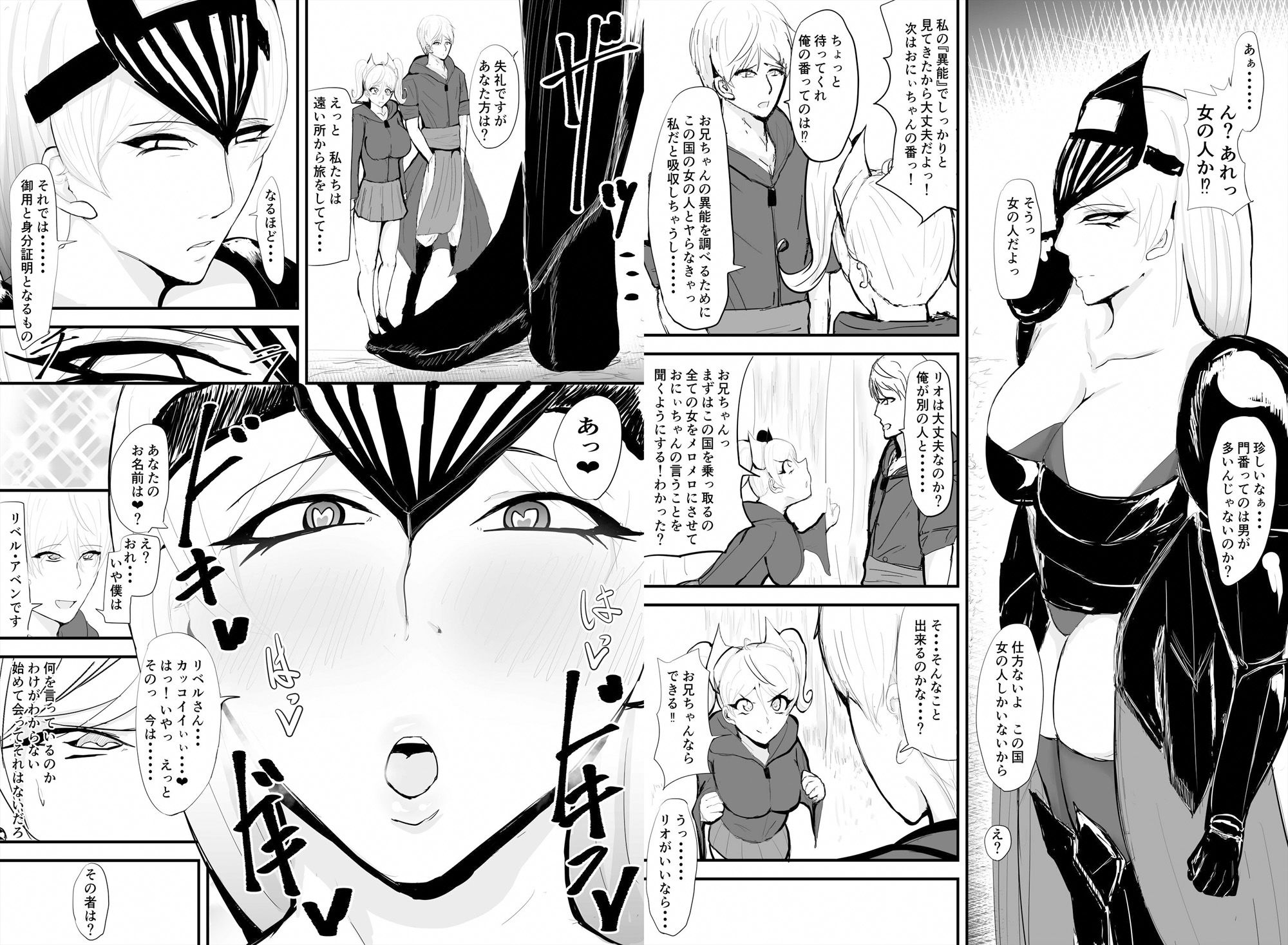 試し読み 6