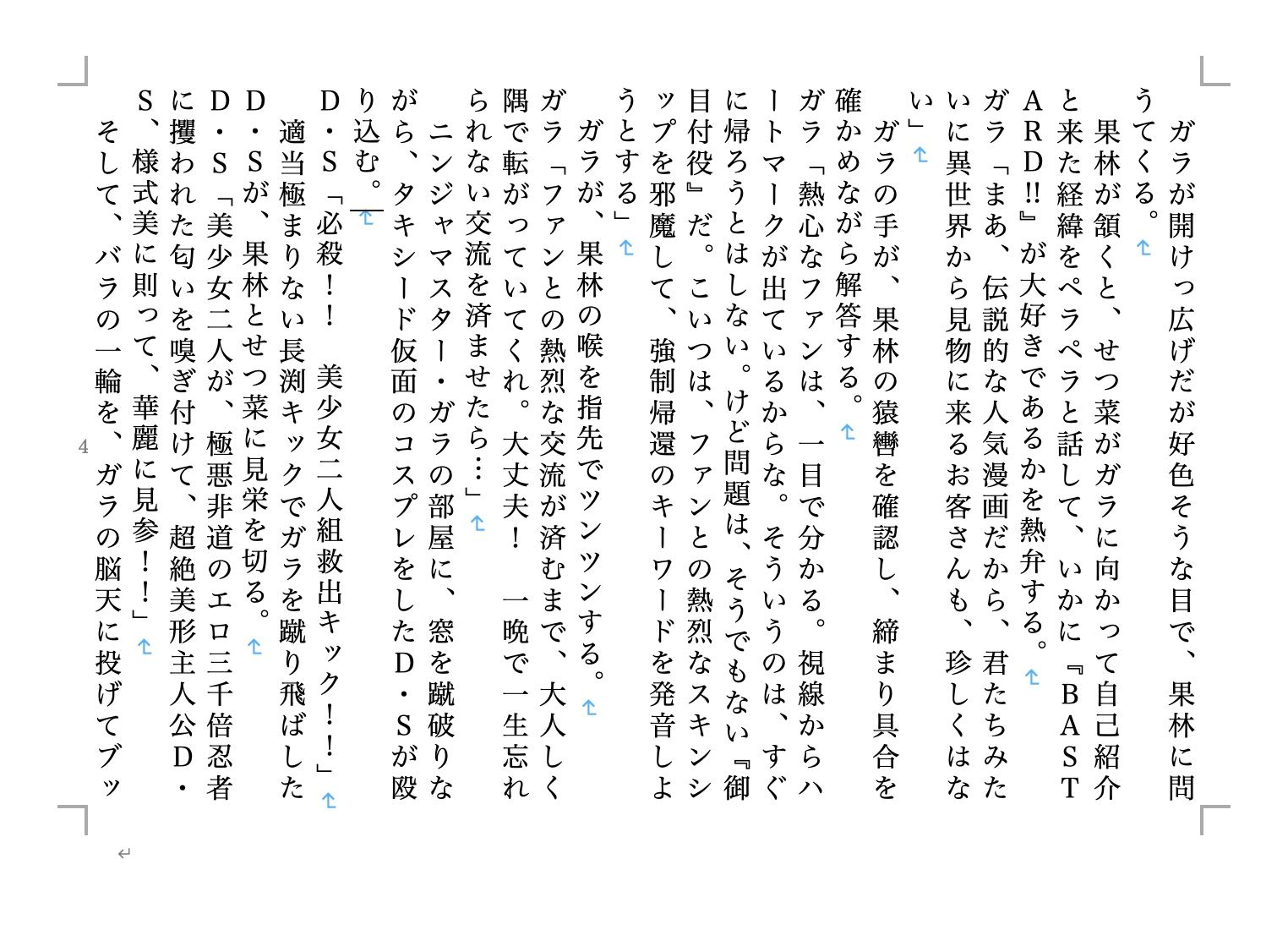 試し読み 3