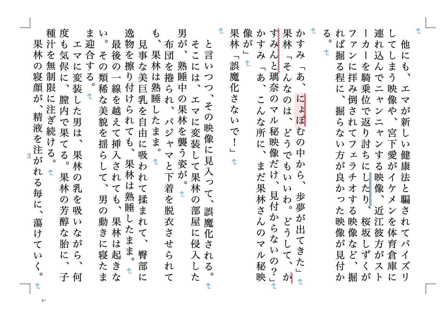 試し読み 4