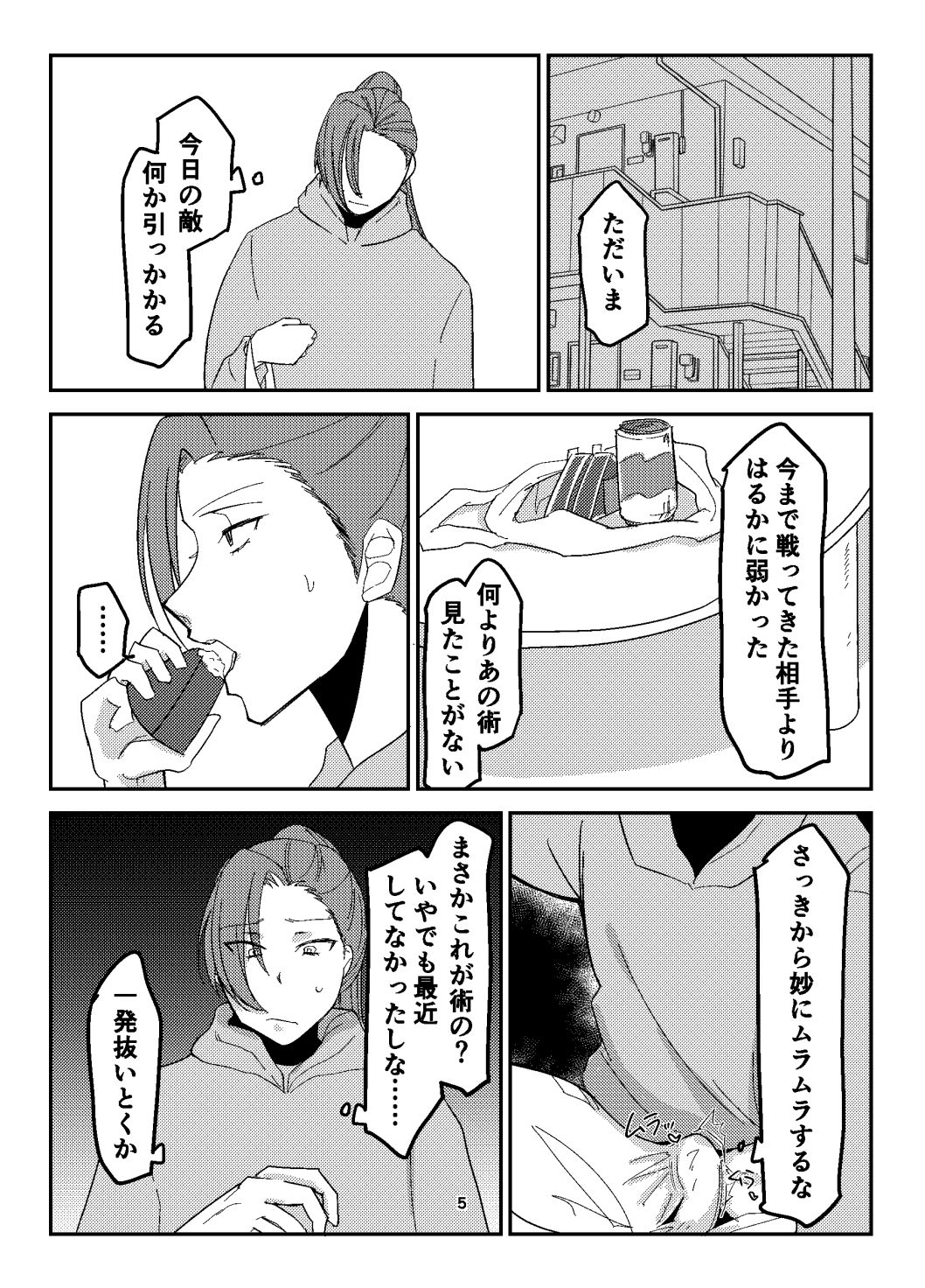 試し読み 3