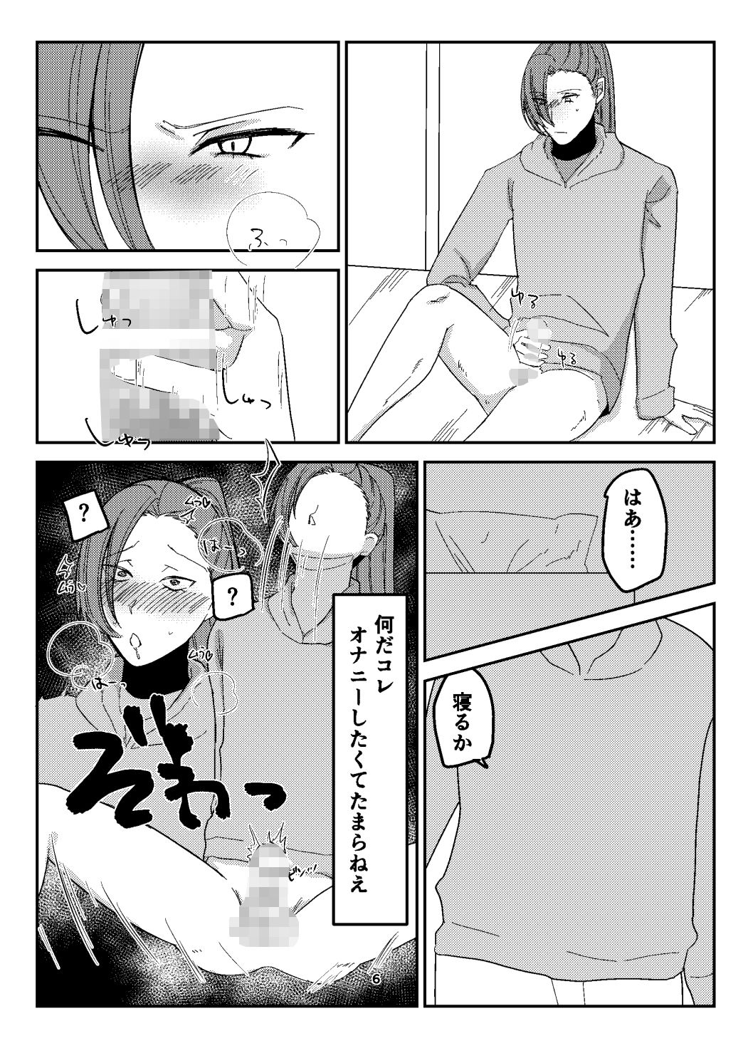 試し読み 4
