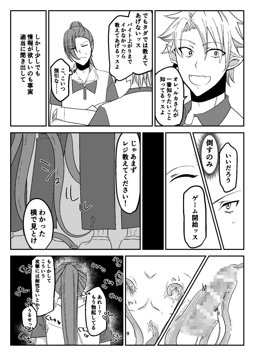 試し読み 7