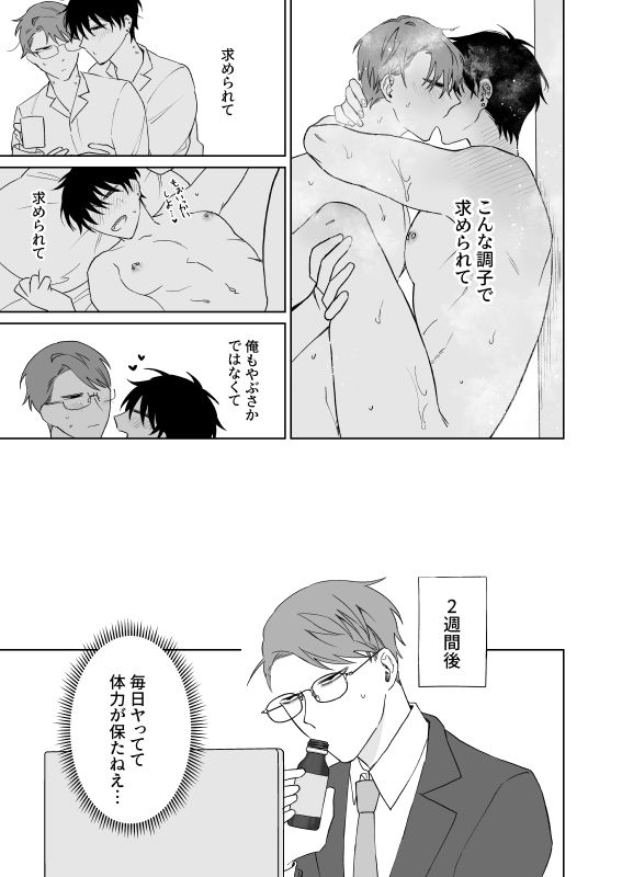 試し読み 7