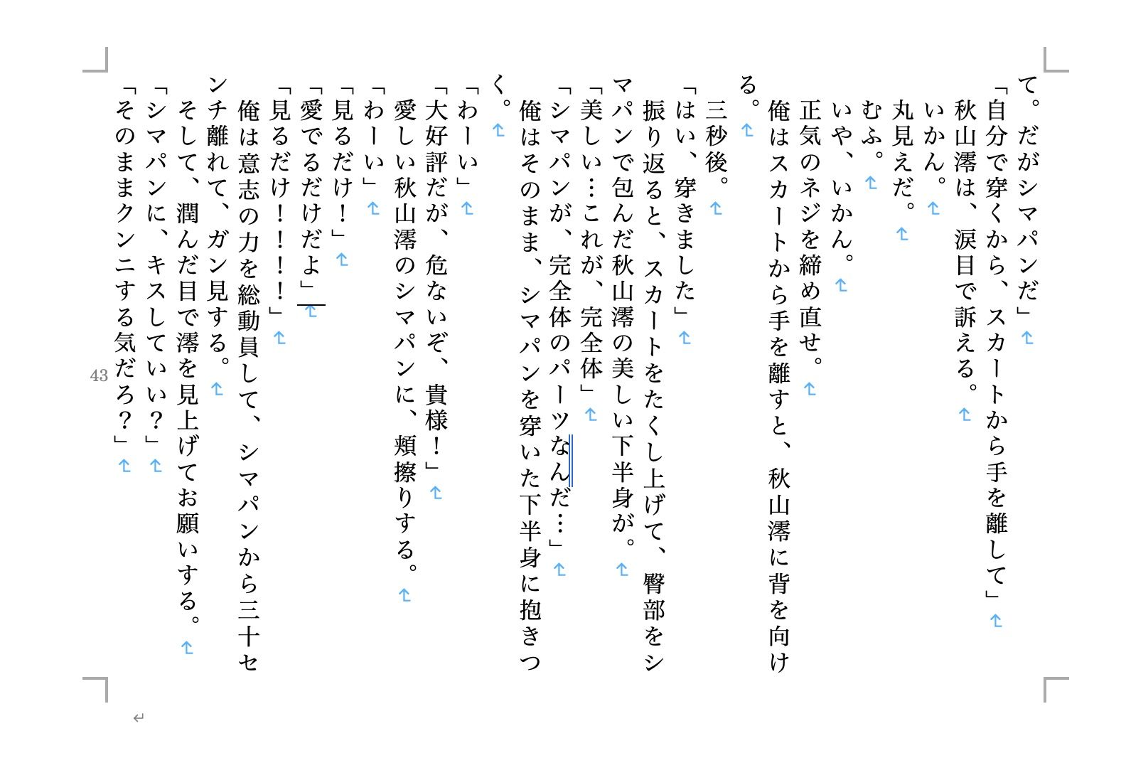 試し読み 2