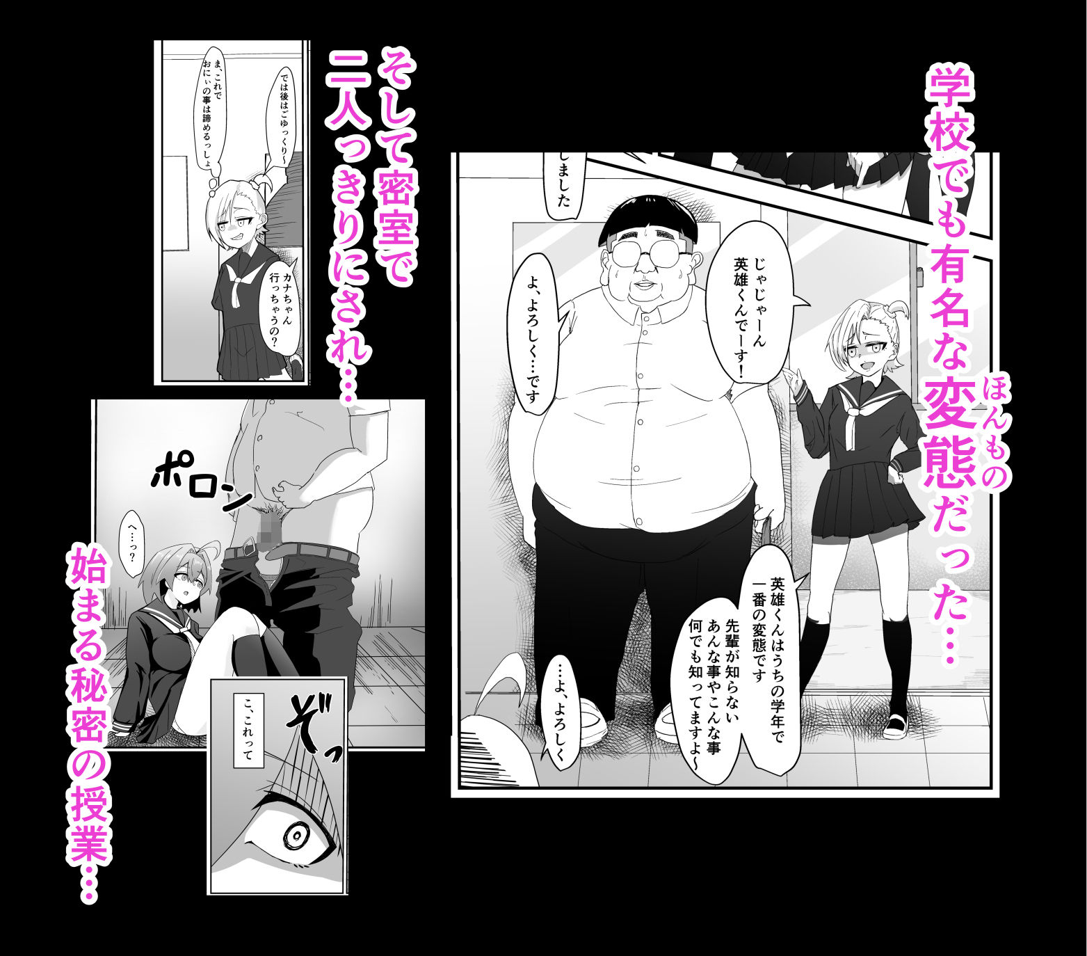 試し読み 2