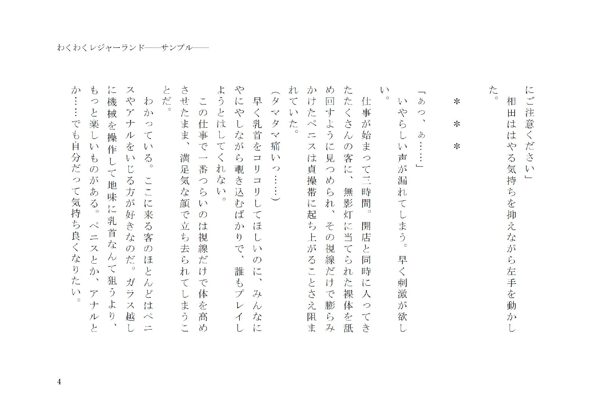 試し読み 4