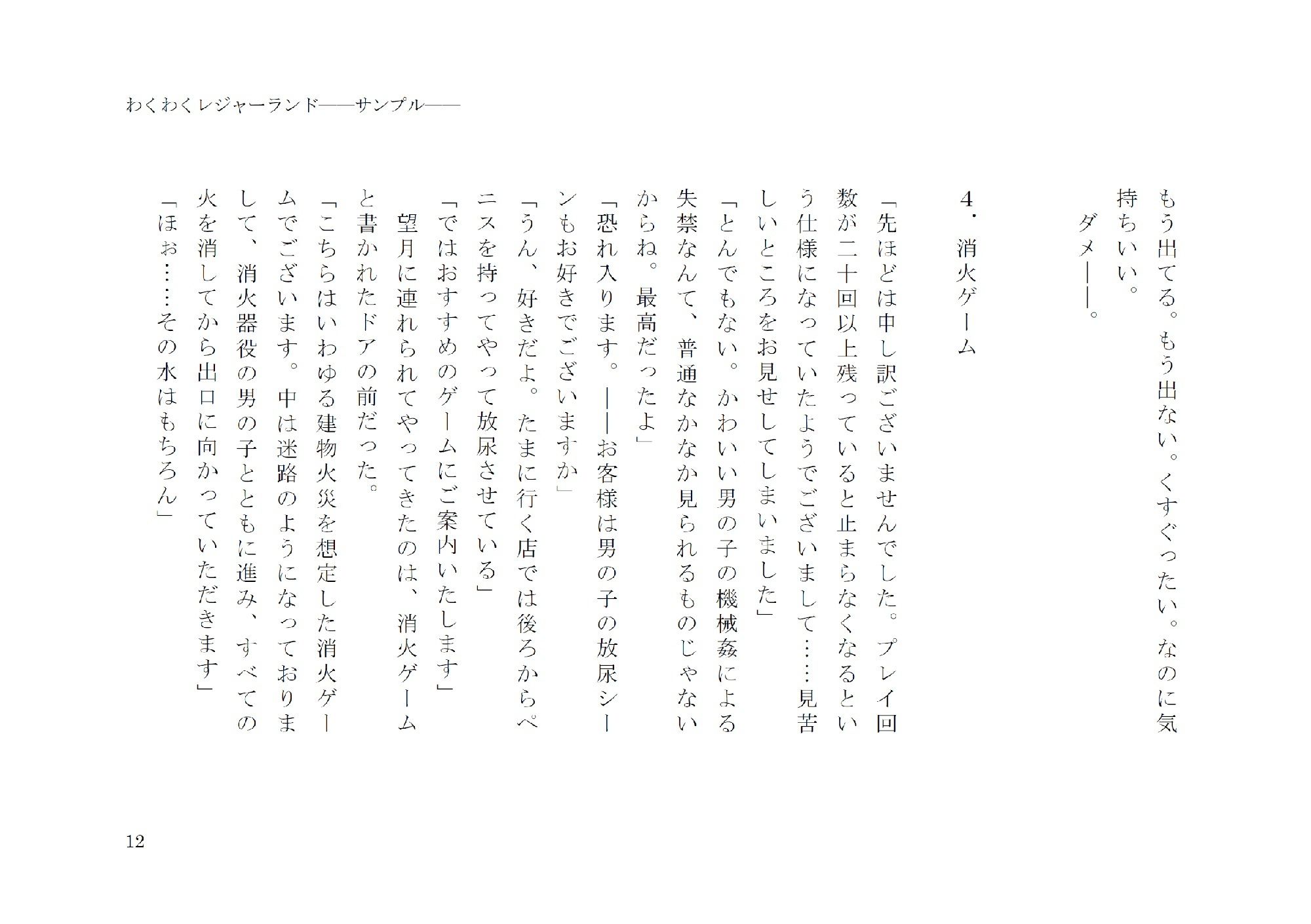 試し読み 5