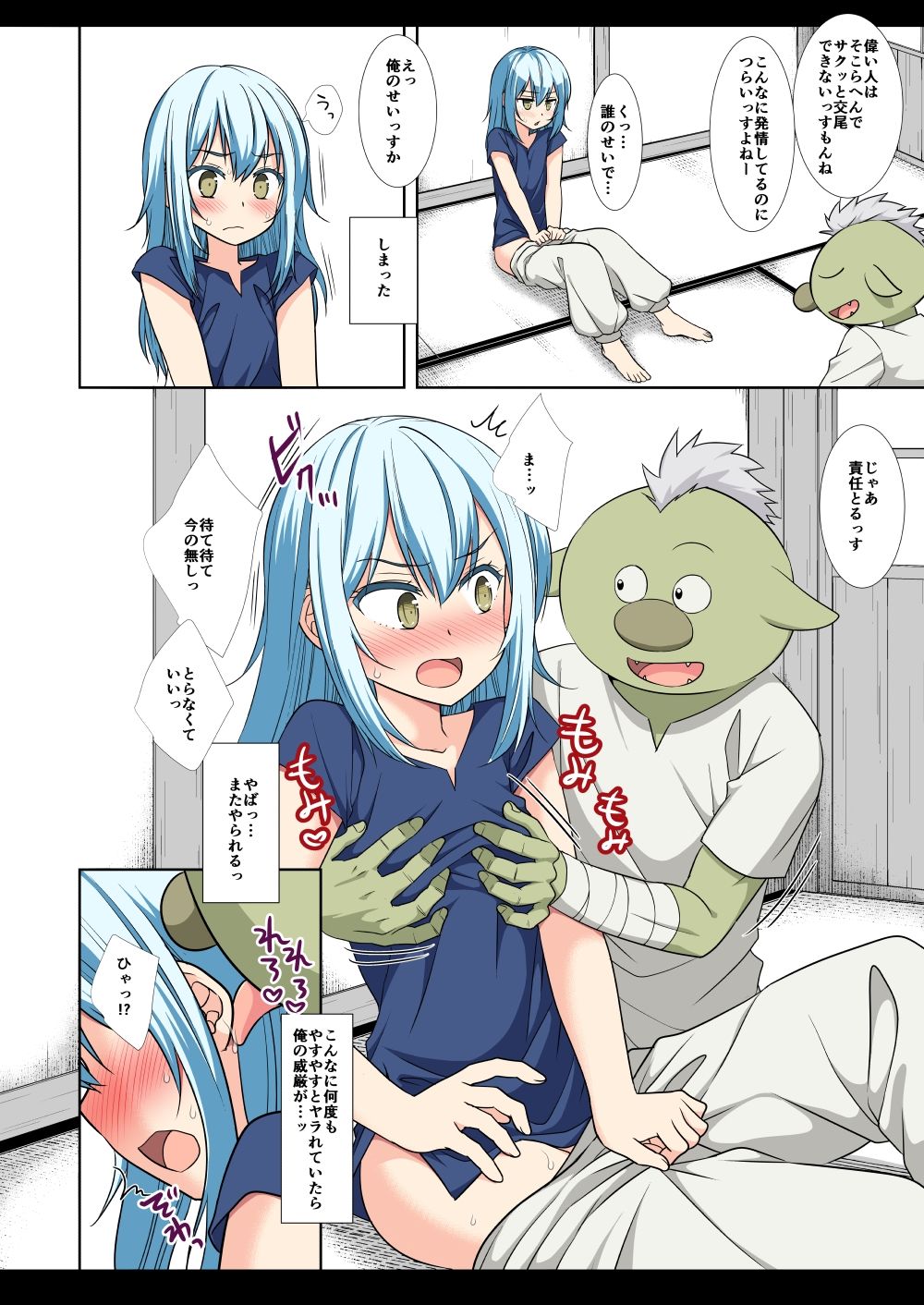 試し読み 2