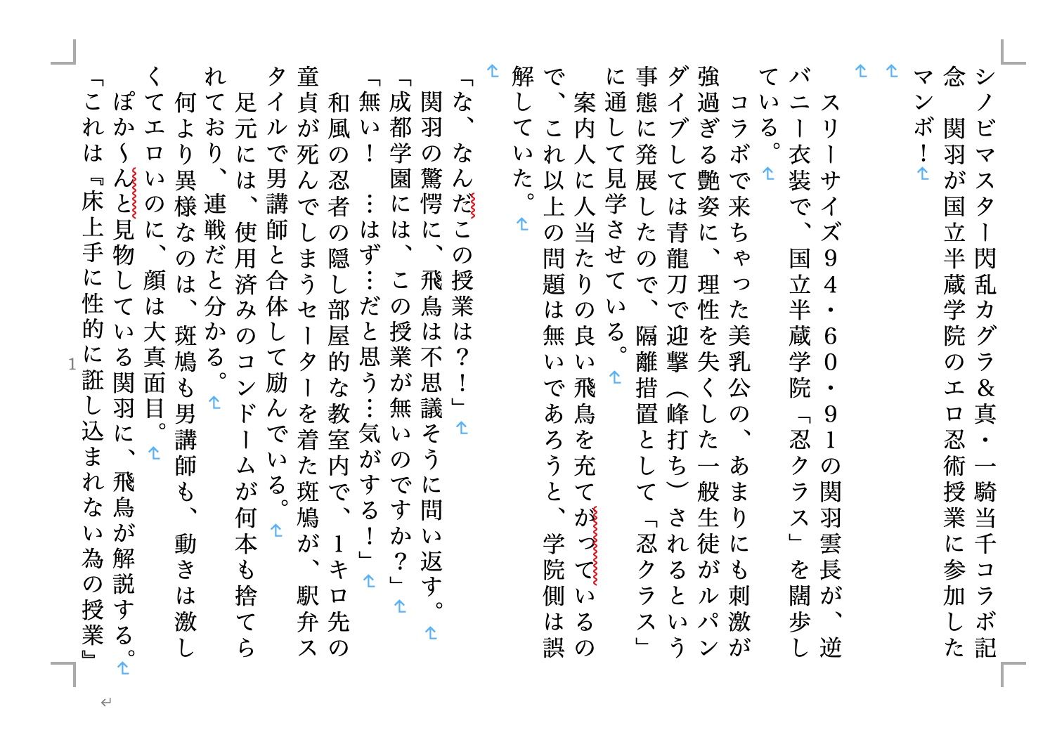 試し読み 2
