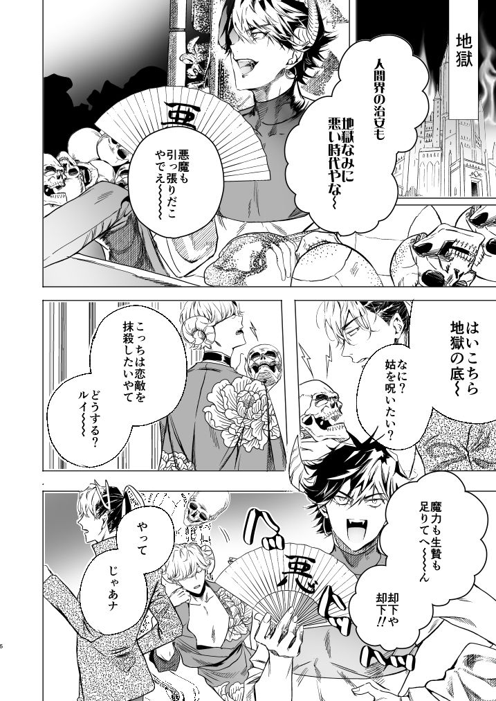 試し読み 7