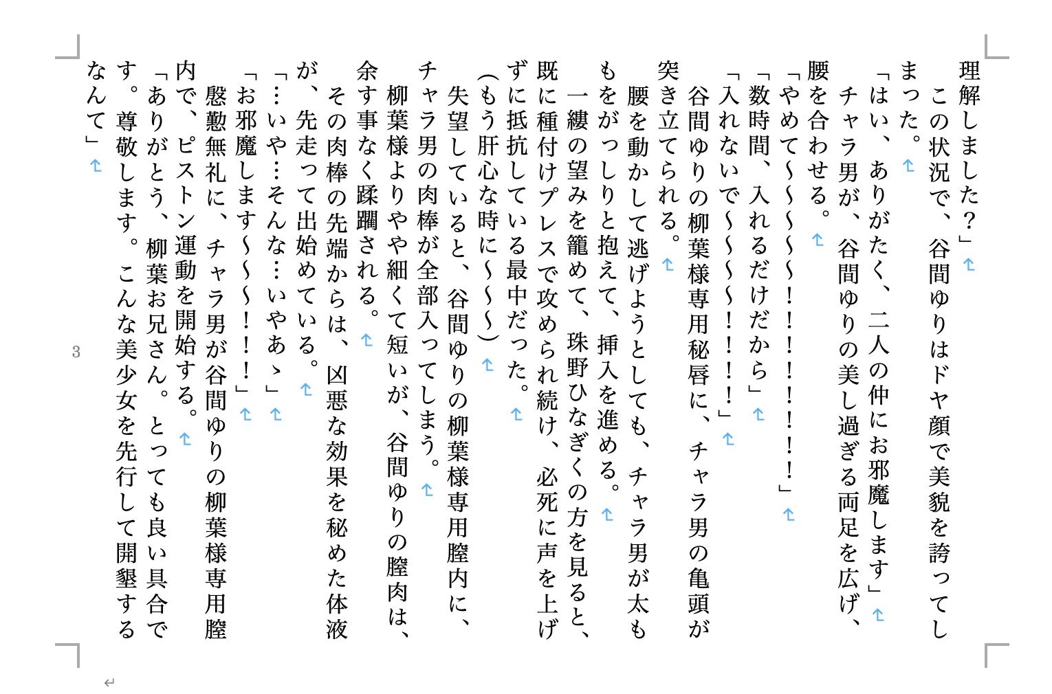 試し読み 1