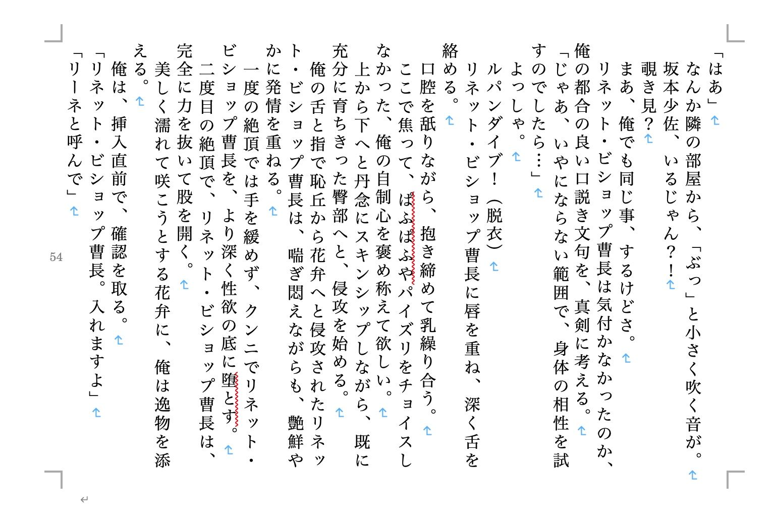 試し読み 2