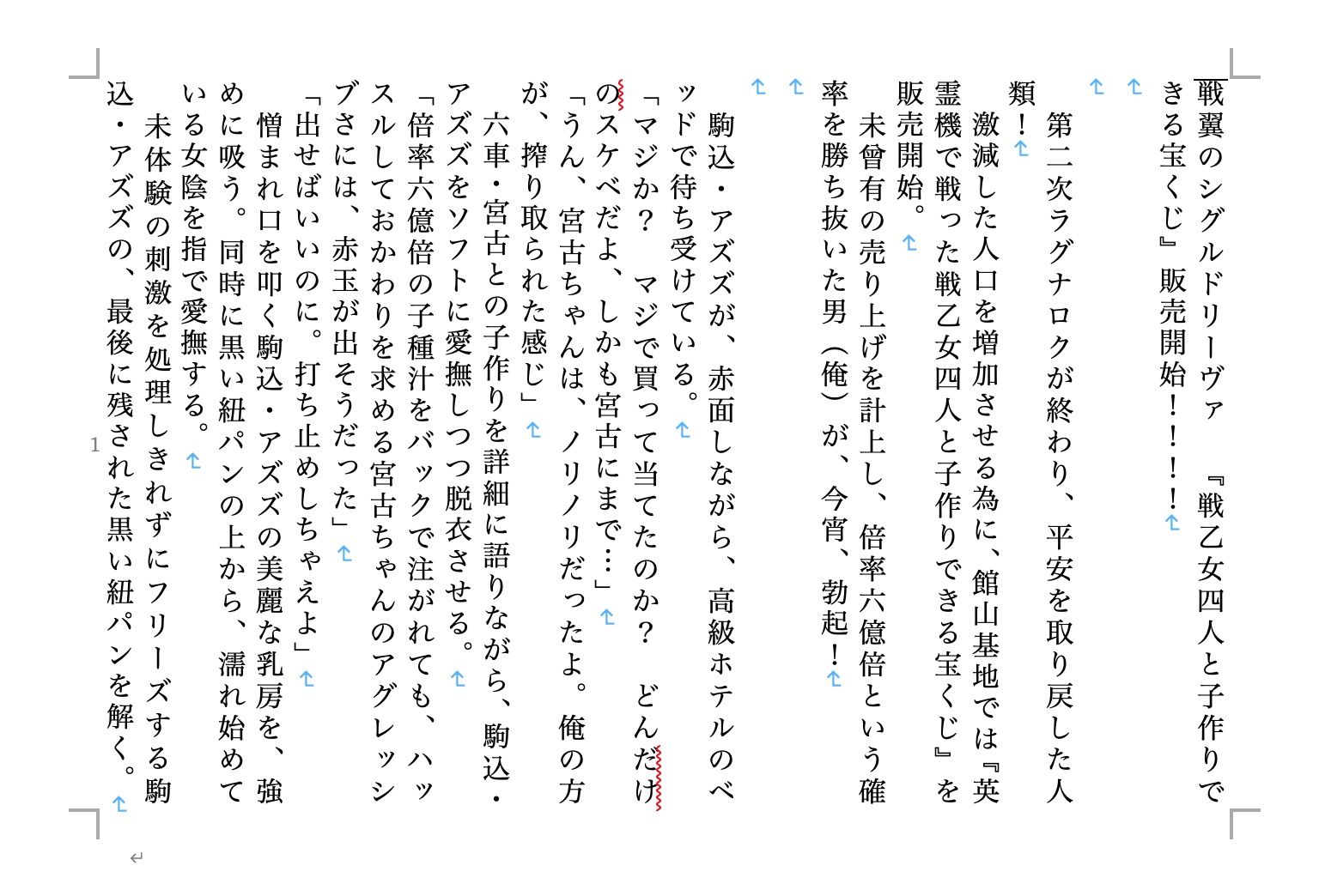 試し読み 3